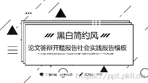 毕业答辩汇报PPT模板 缩略图