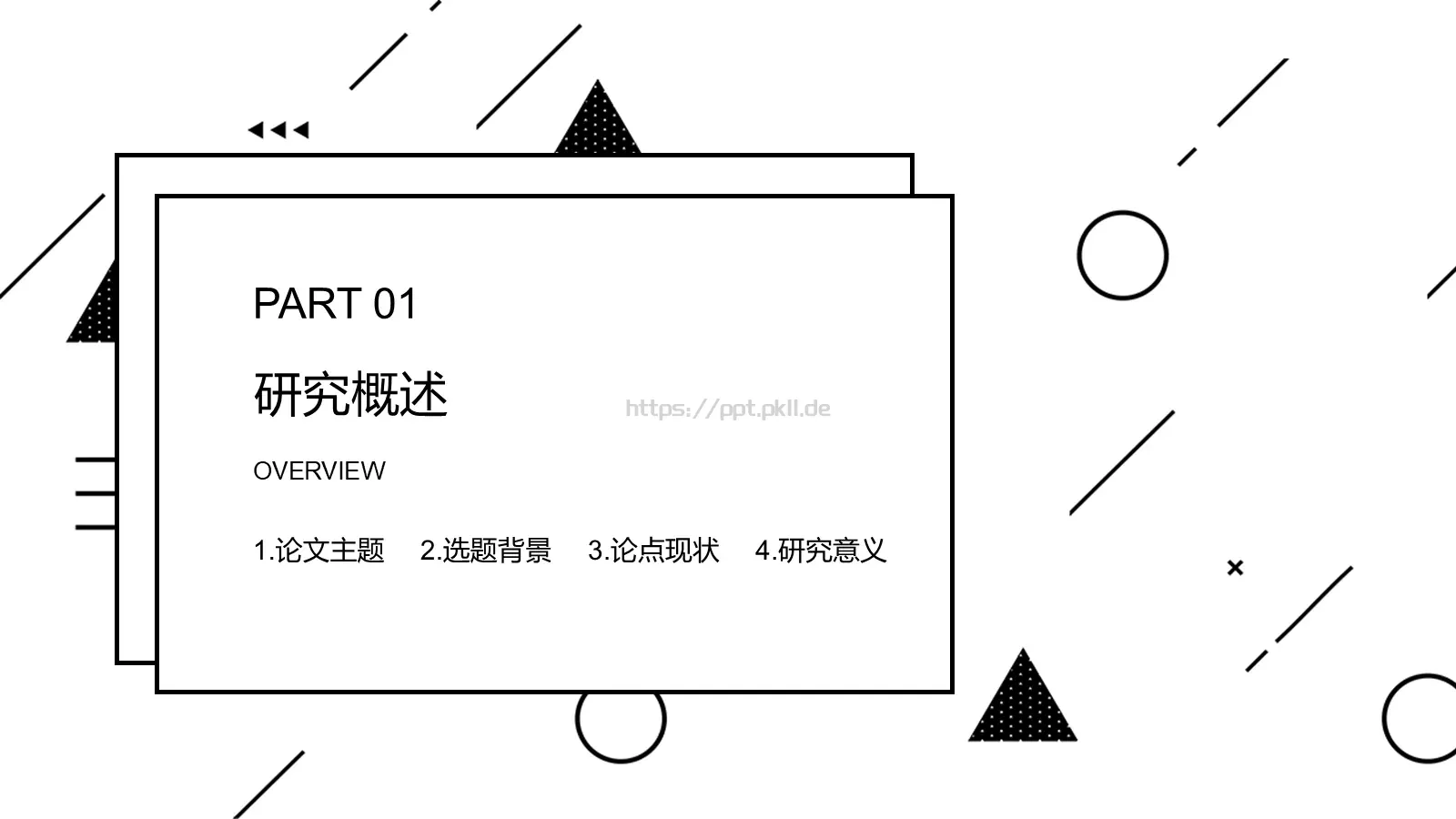 毕业答辩汇报PPT模板 第 3 页缩略图