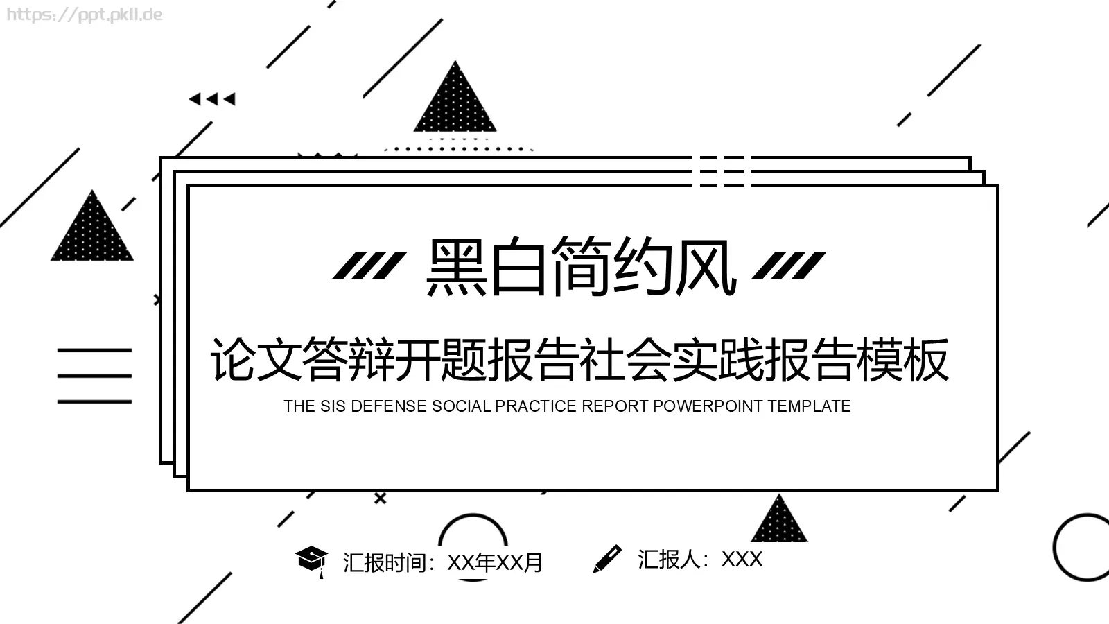 毕业答辩汇报PPT模板 第 1 页缩略图