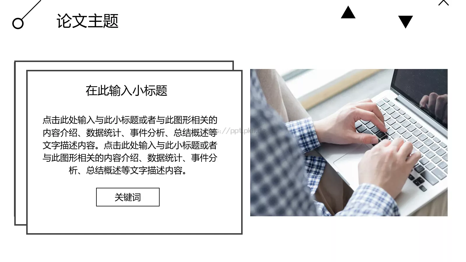 毕业答辩汇报PPT模板 第 4 页缩略图