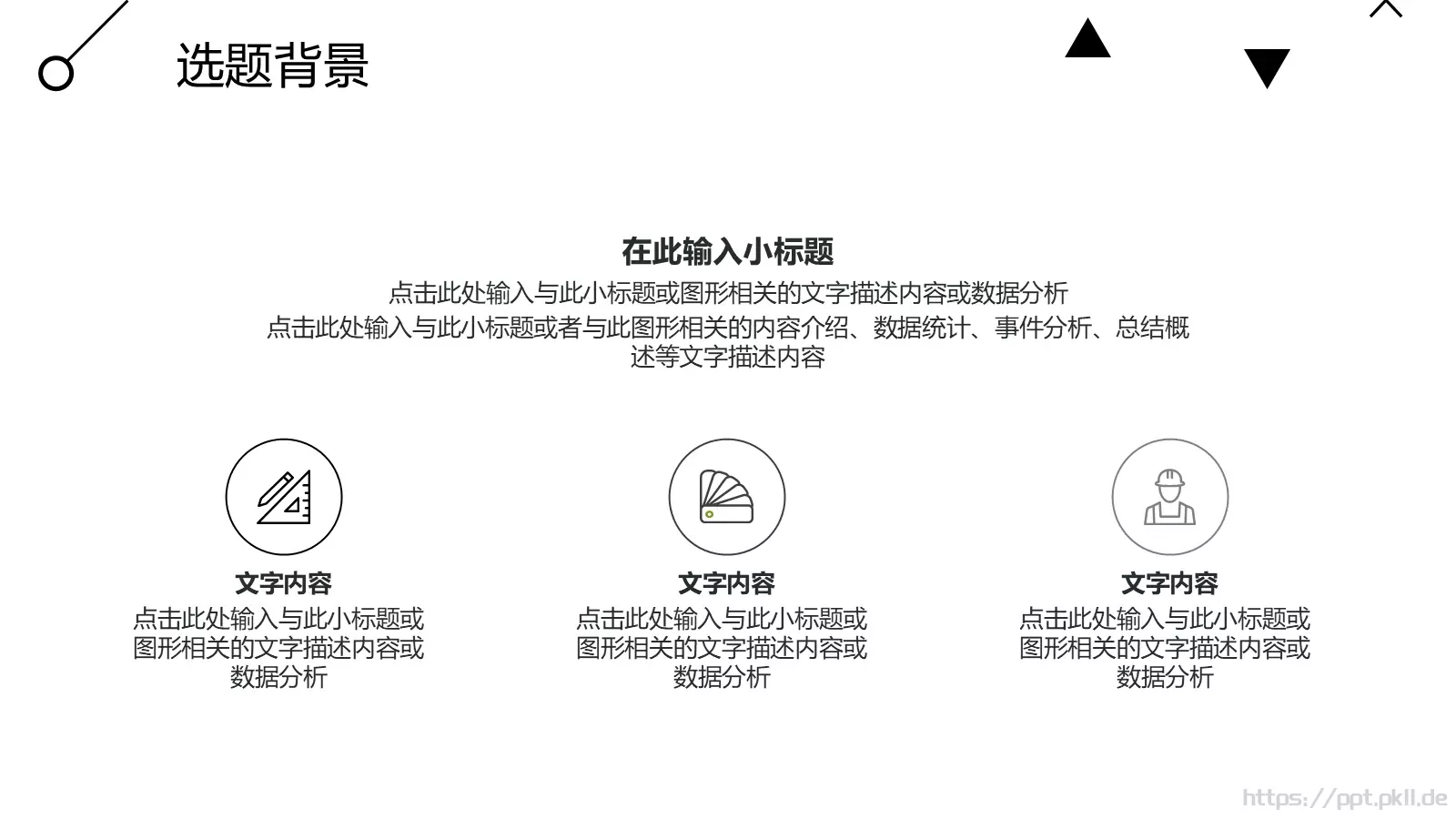 毕业答辩汇报PPT模板 第 5 页预览图