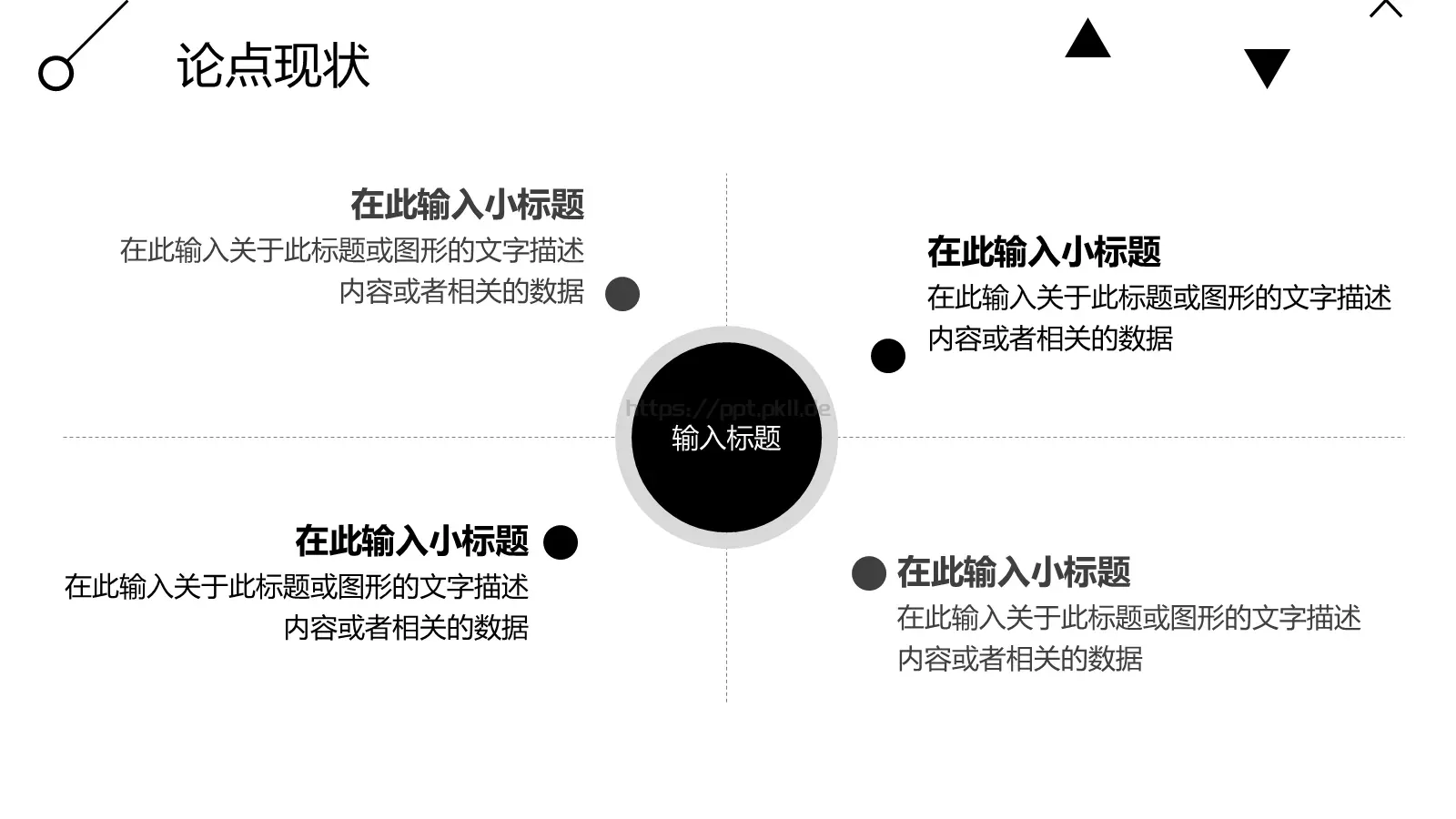 毕业答辩汇报PPT模板 第 6 页预览图