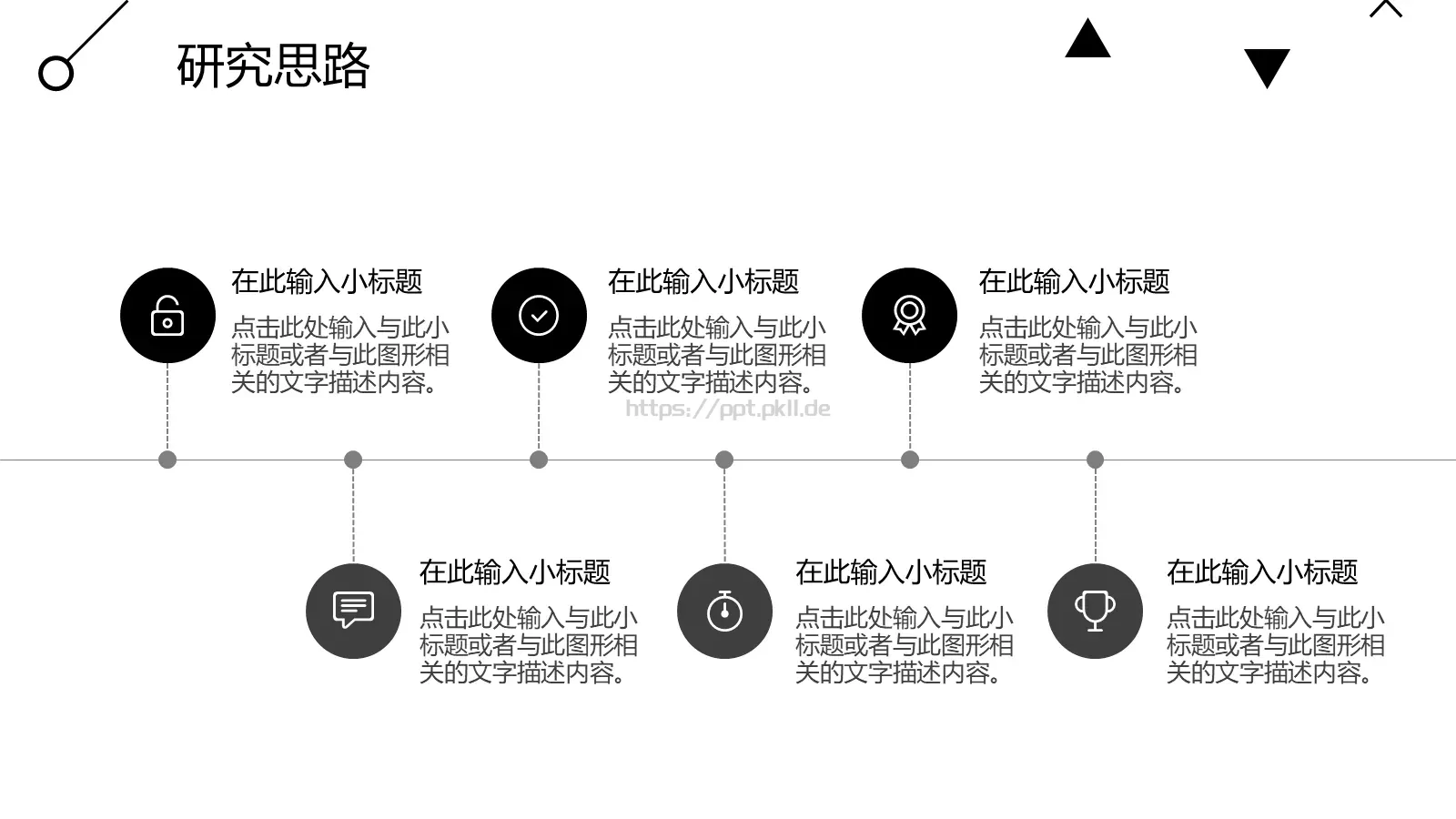 毕业答辩汇报PPT模板 第 10 页预览图