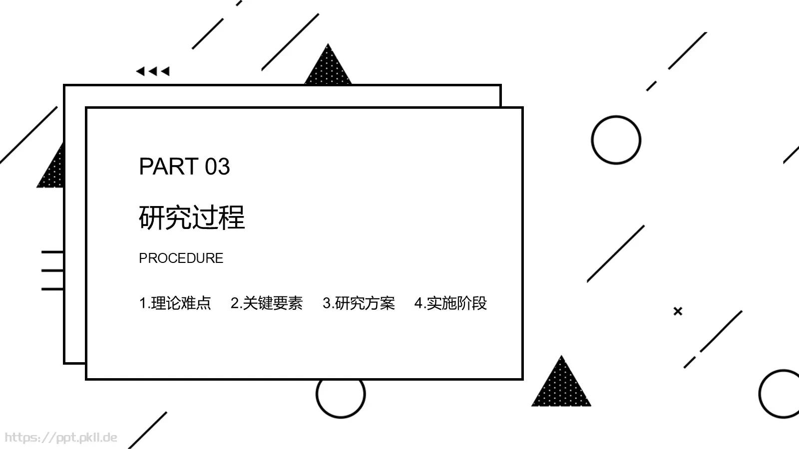 毕业答辩汇报PPT模板 第 14 页预览图