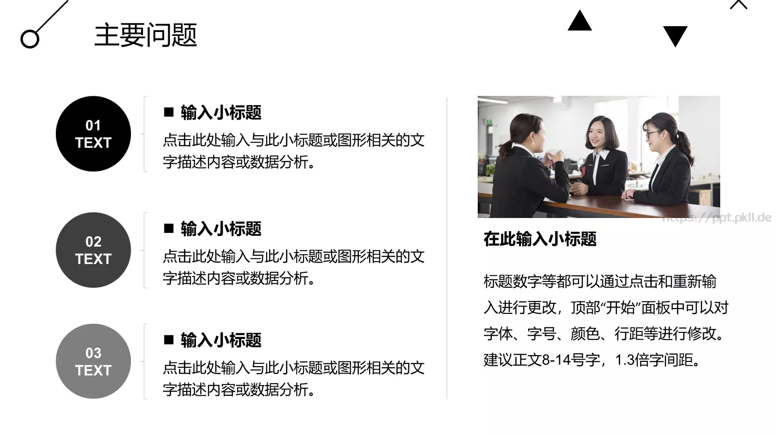 毕业答辩汇报PPT模板 第 20 页预览图