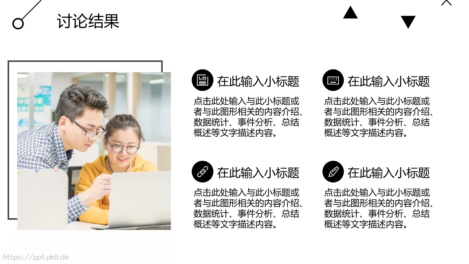 毕业答辩汇报PPT模板 第 23 页预览图