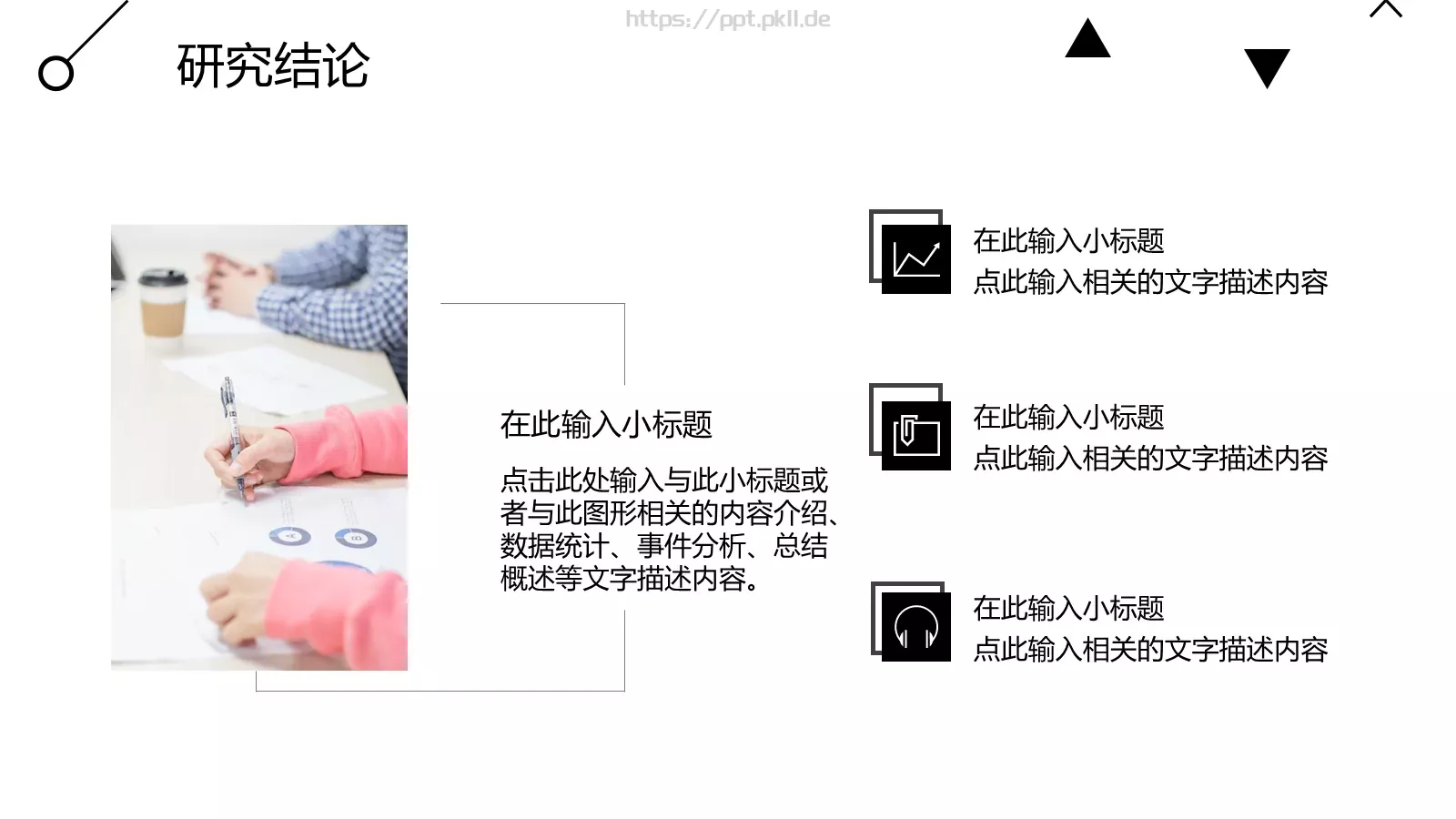 毕业答辩汇报PPT模板 第 25 页预览图