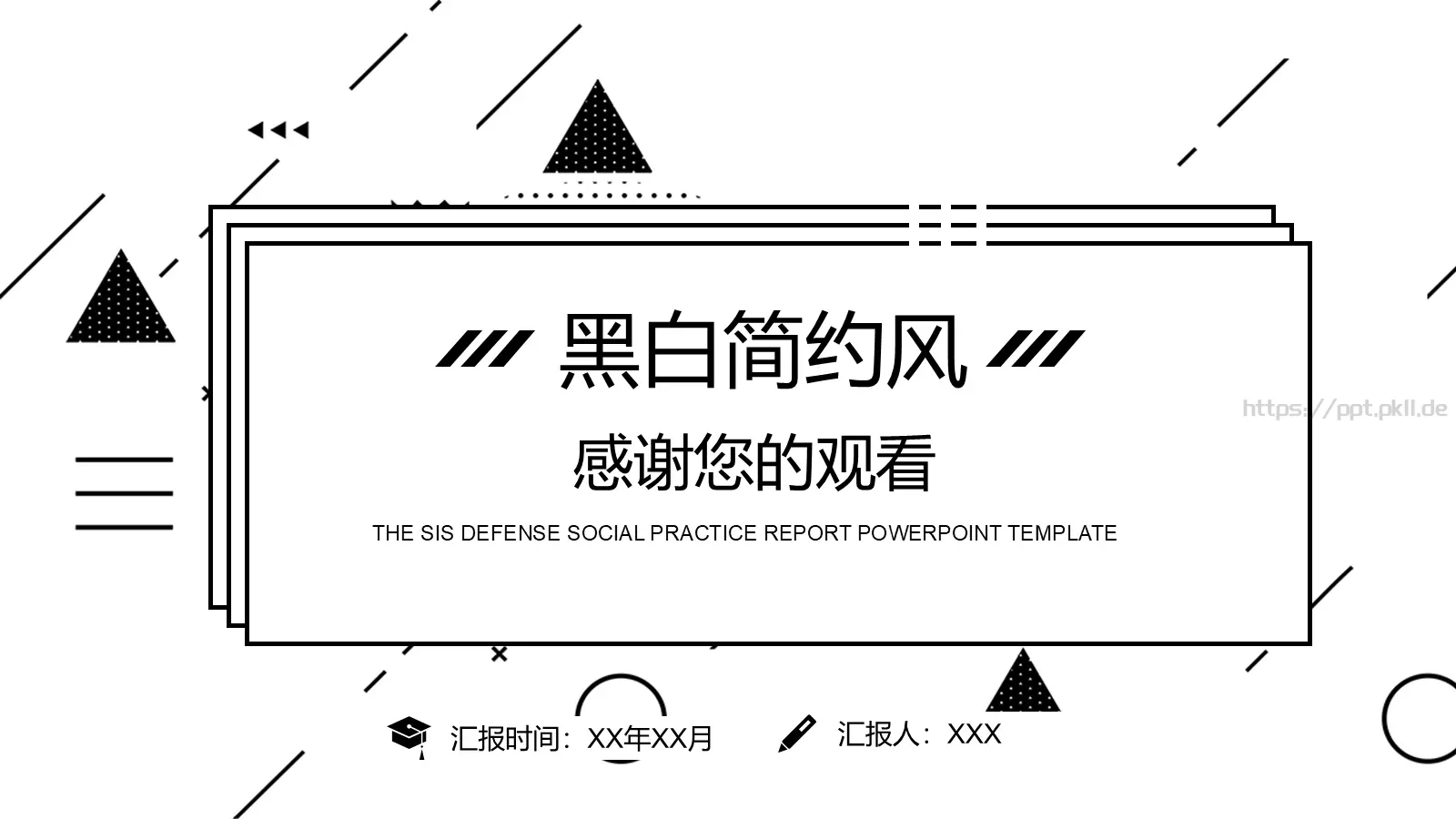 毕业答辩汇报PPT模板 第 29 页预览图