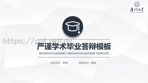 严谨学术毕业答辩PPT模板 缩略图