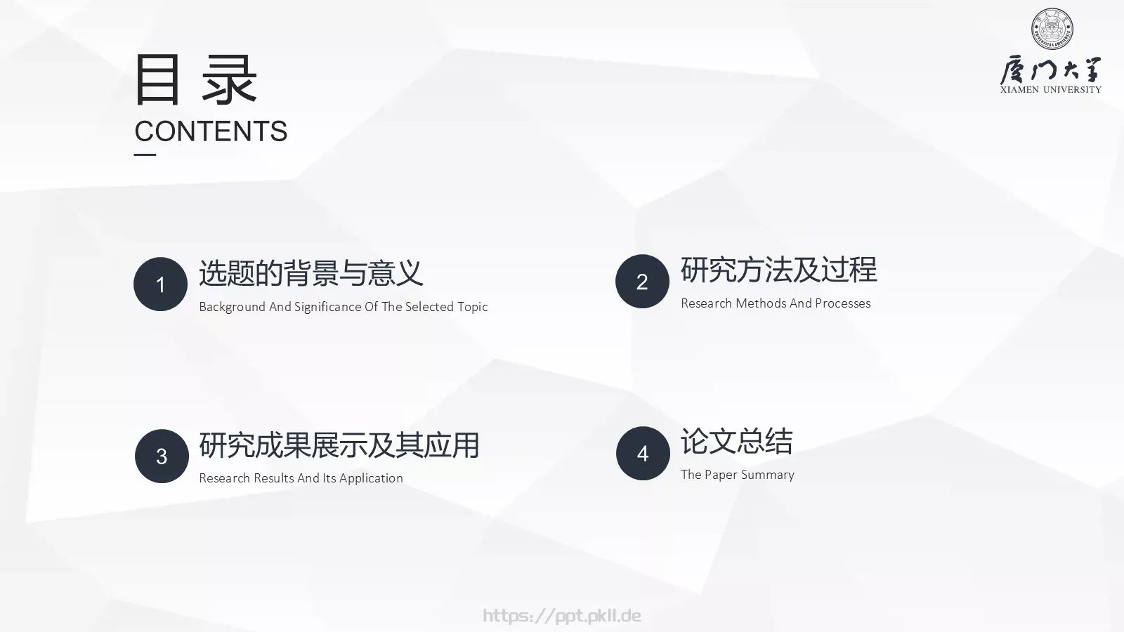 严谨学术毕业答辩PPT模板 第 2 页缩略图
