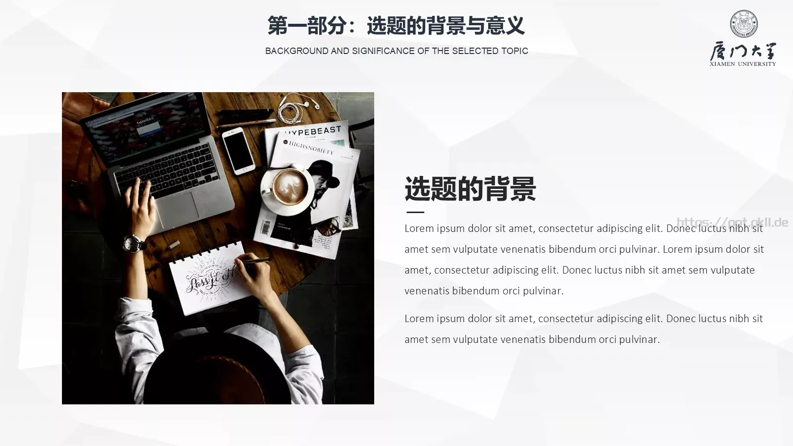 严谨学术毕业答辩PPT模板 第 4 页缩略图