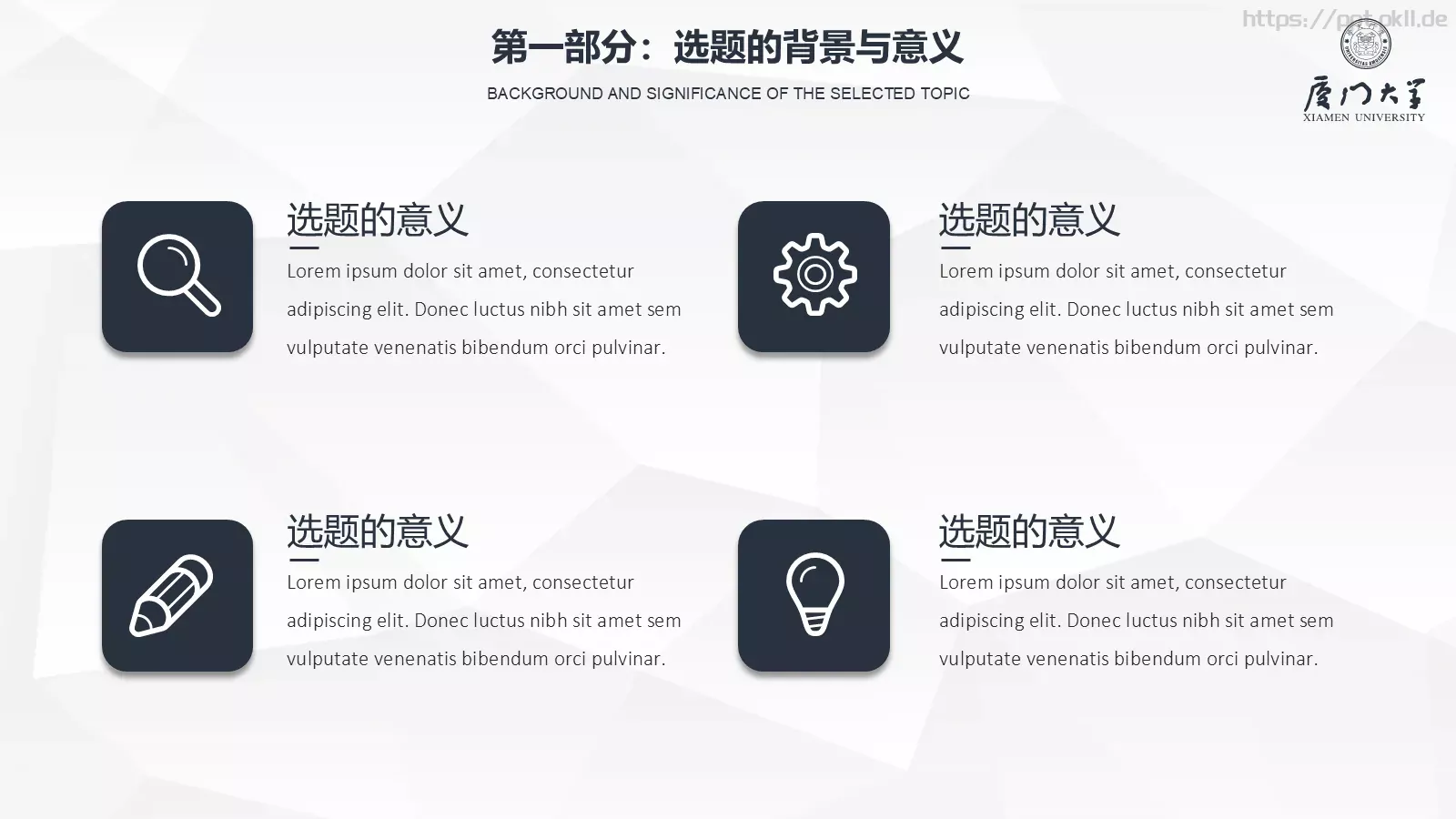 严谨学术毕业答辩PPT模板 第 5 页预览图