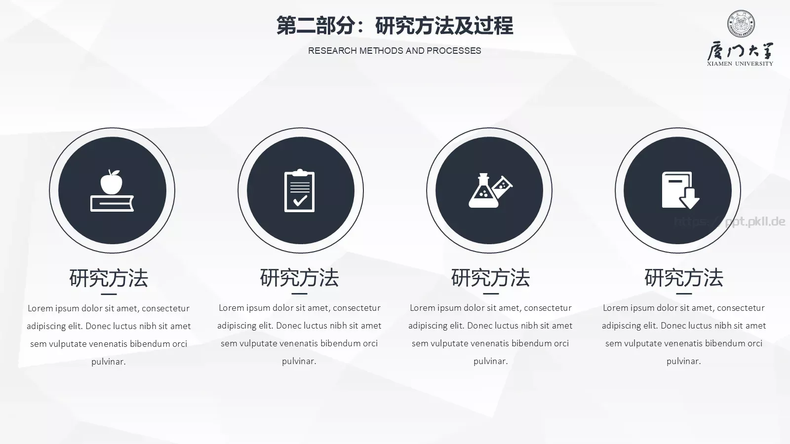 严谨学术毕业答辩PPT模板 第 8 页预览图