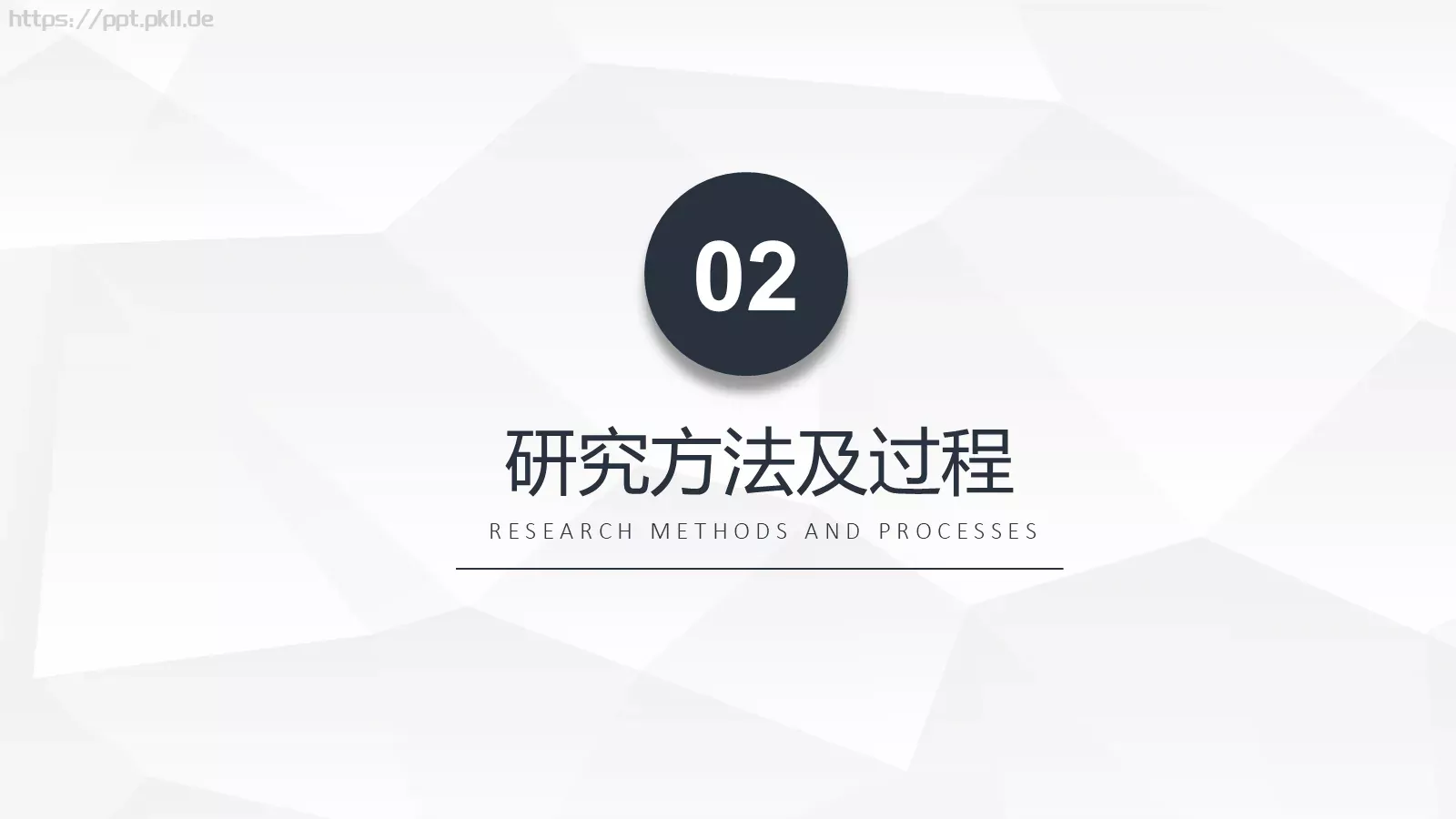 严谨学术毕业答辩PPT模板 第 7 页预览图