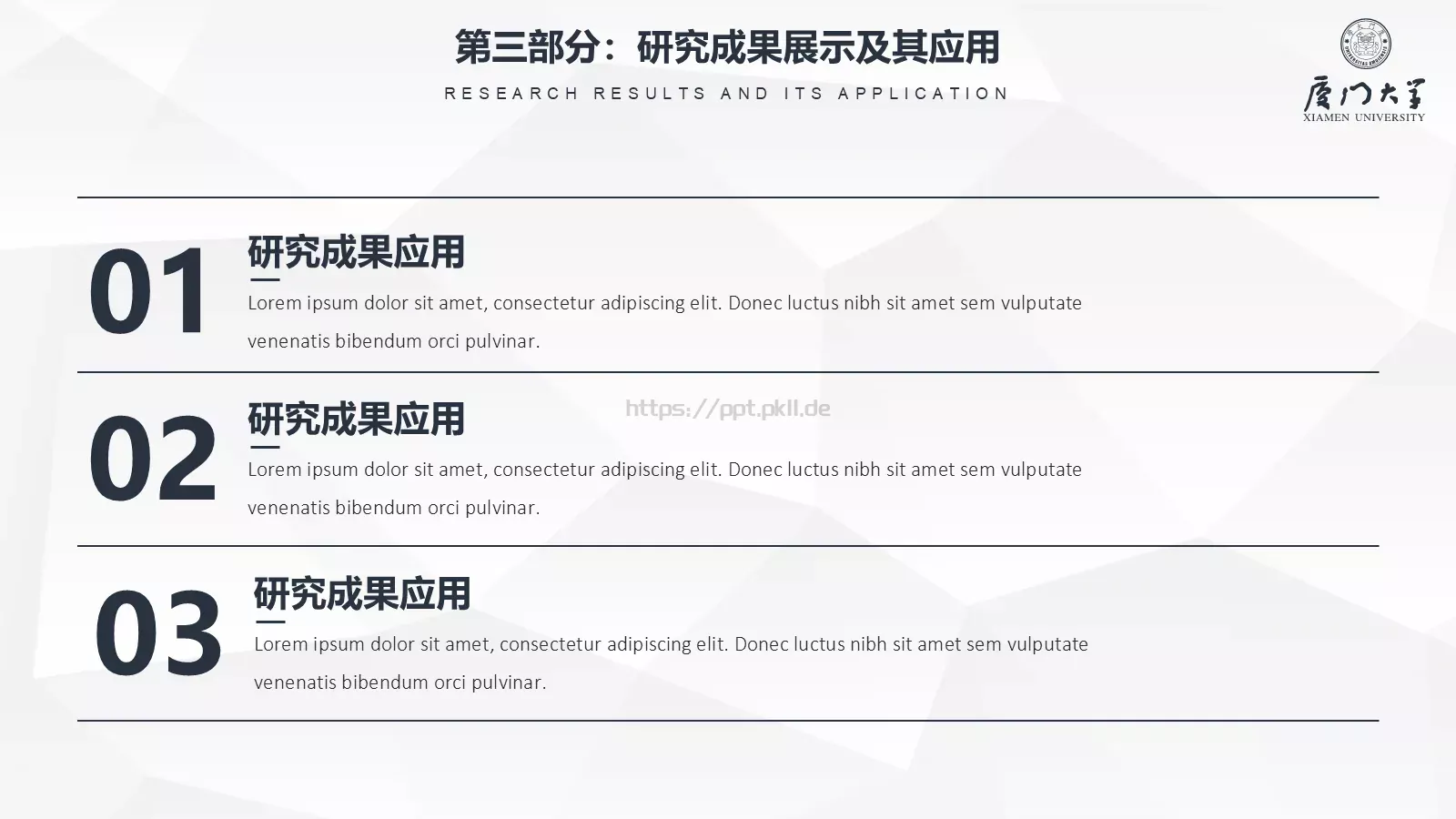 严谨学术毕业答辩PPT模板 第 12 页预览图