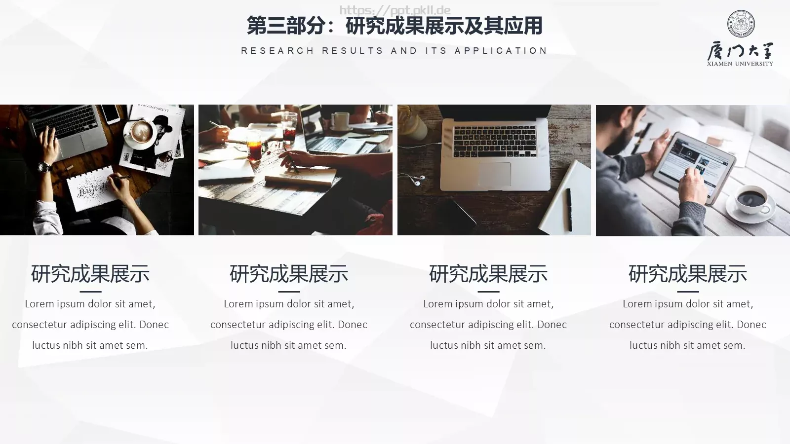 严谨学术毕业答辩PPT模板 第 11 页预览图