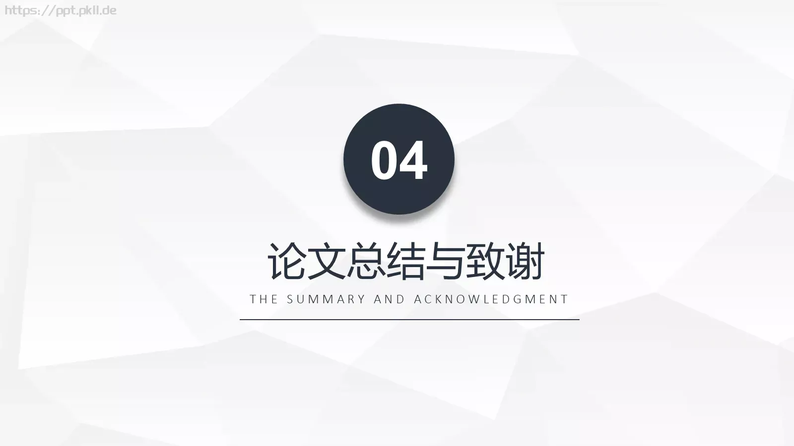 严谨学术毕业答辩PPT模板 第 13 页预览图