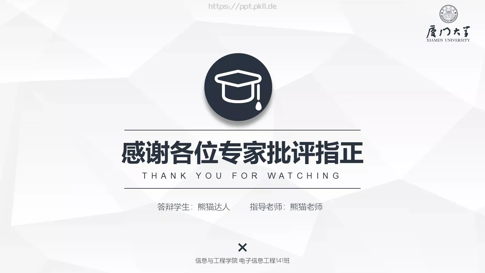 严谨学术毕业答辩PPT模板 第 16 页预览图