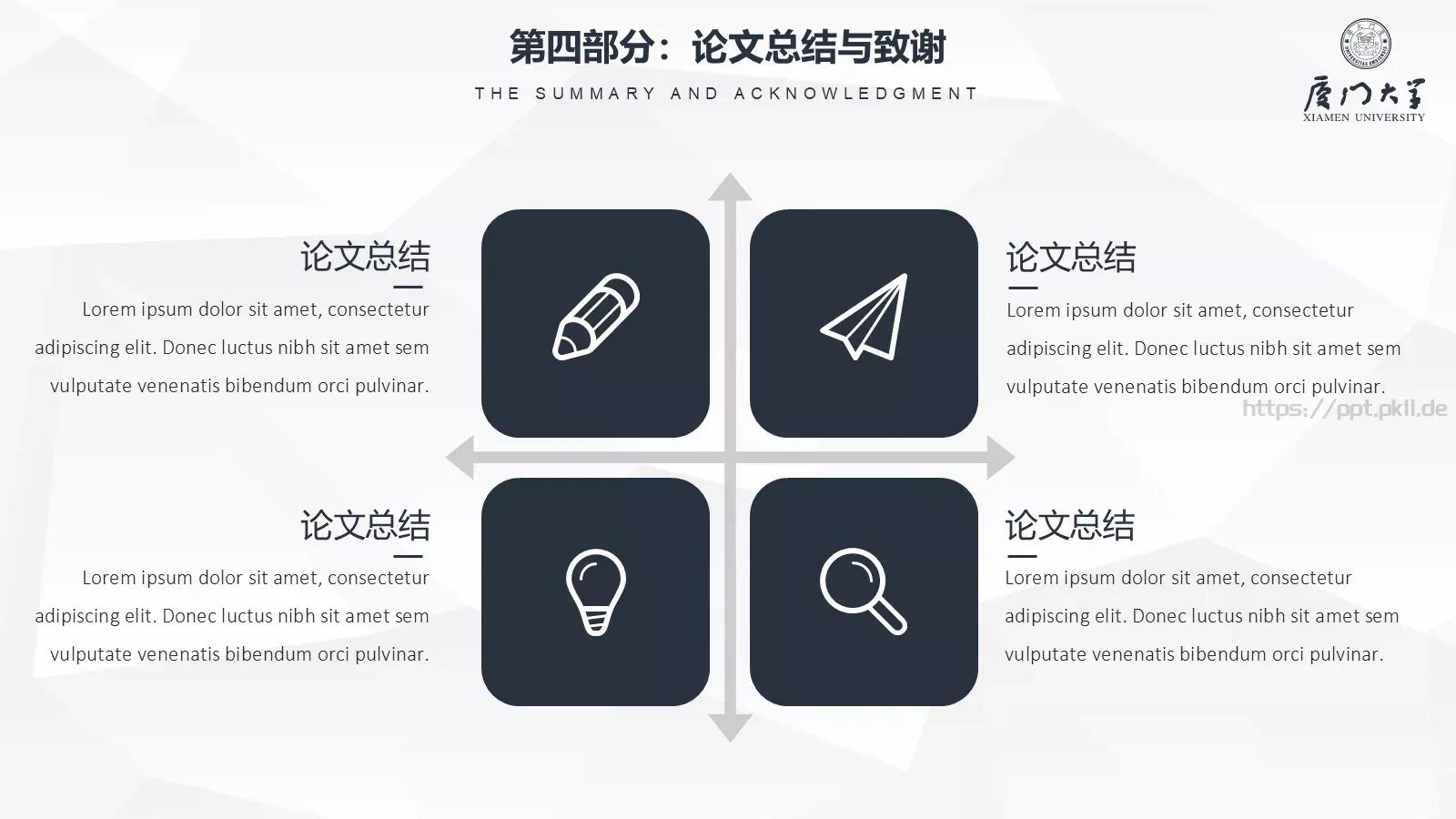 严谨学术毕业答辩PPT模板 第 15 页预览图
