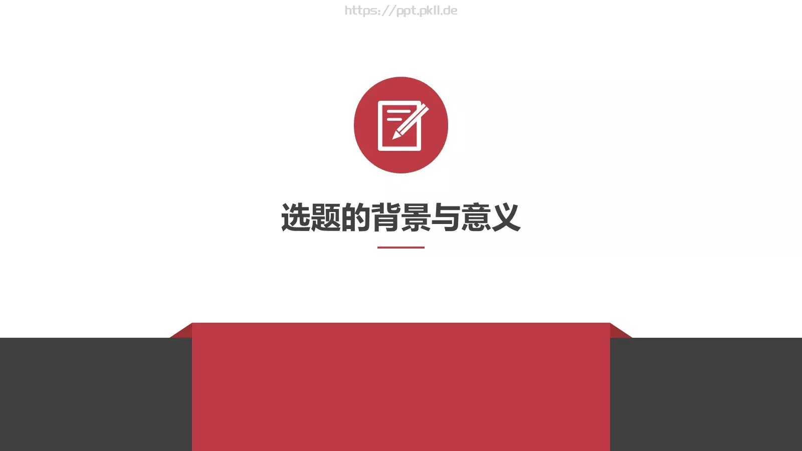 论文答辩PPT模板 第 3 页缩略图
