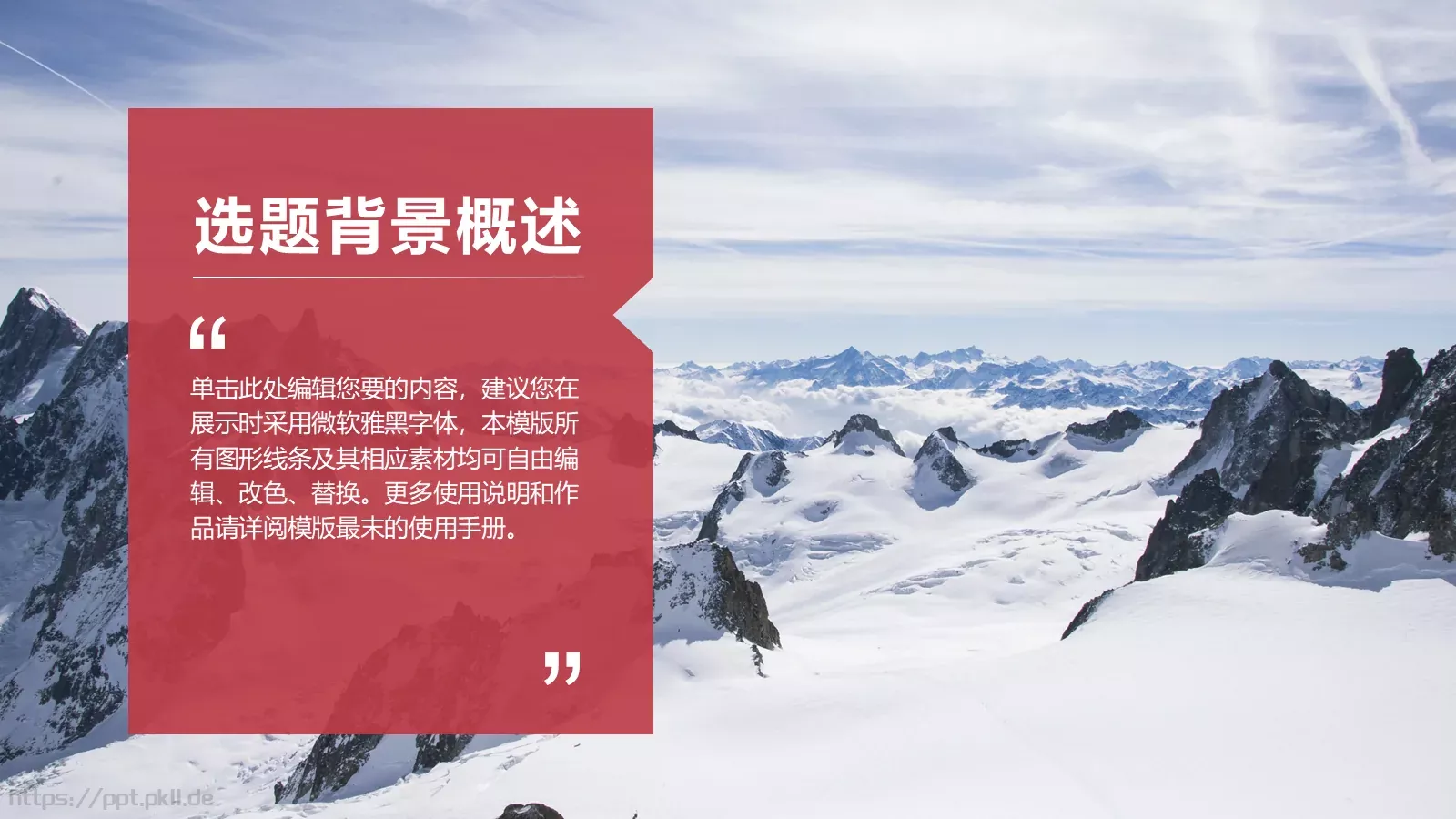 论文答辩PPT模板 第 4 页缩略图