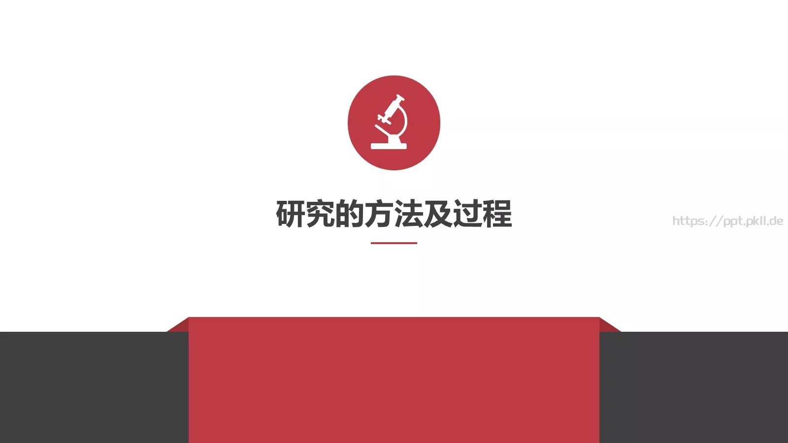 论文答辩PPT模板 第 8 页预览图