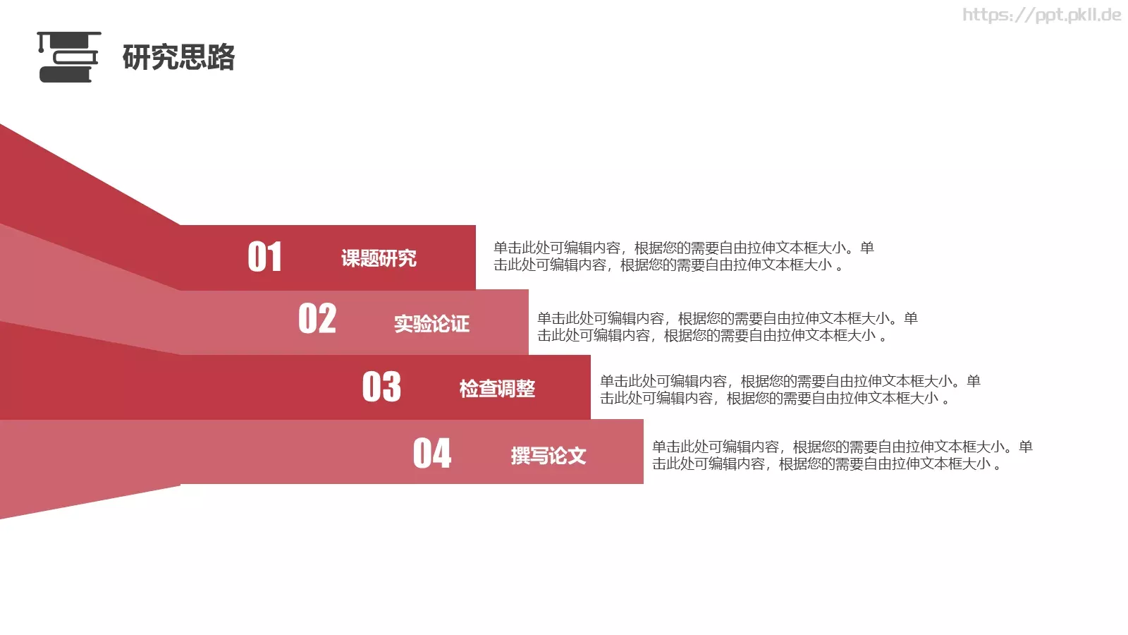 论文答辩PPT模板 第 10 页预览图