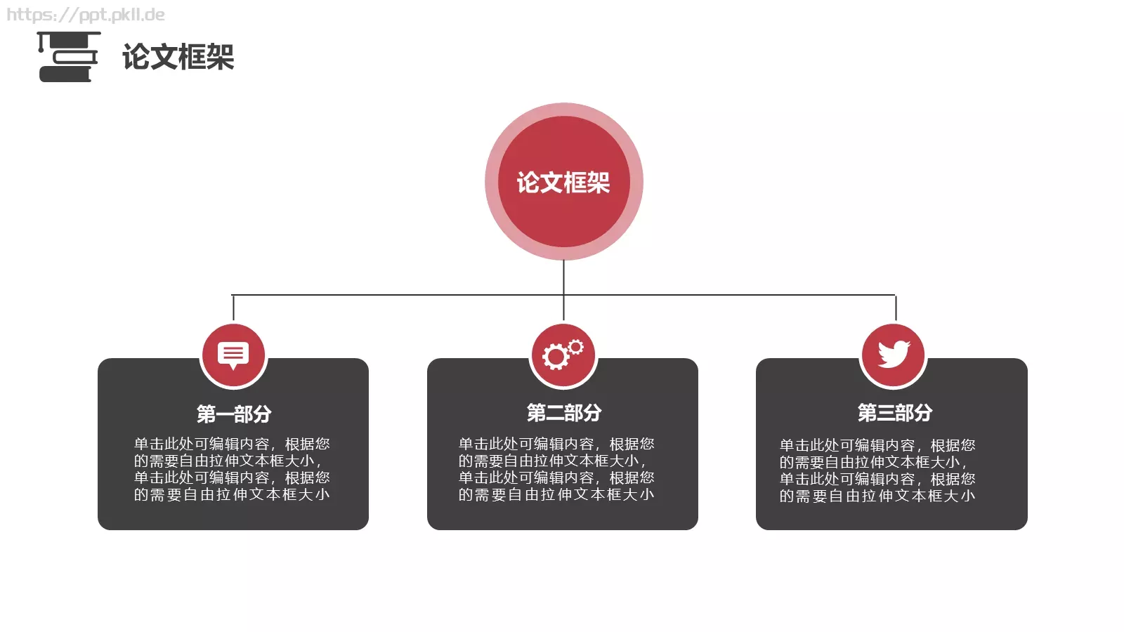 论文答辩PPT模板 第 9 页预览图