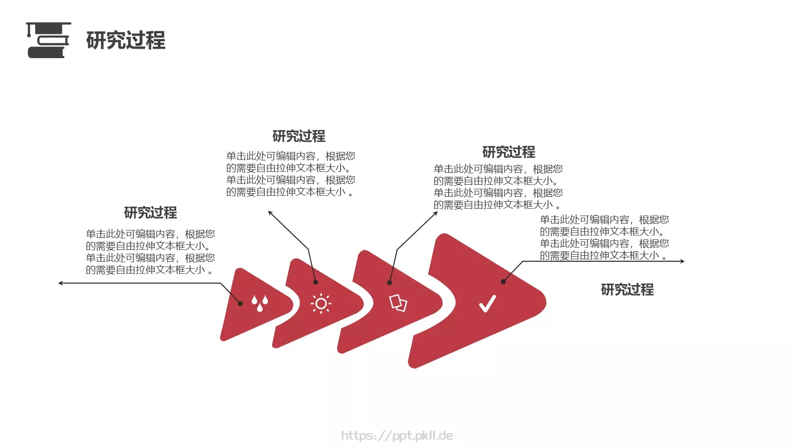 论文答辩PPT模板 第 12 页预览图