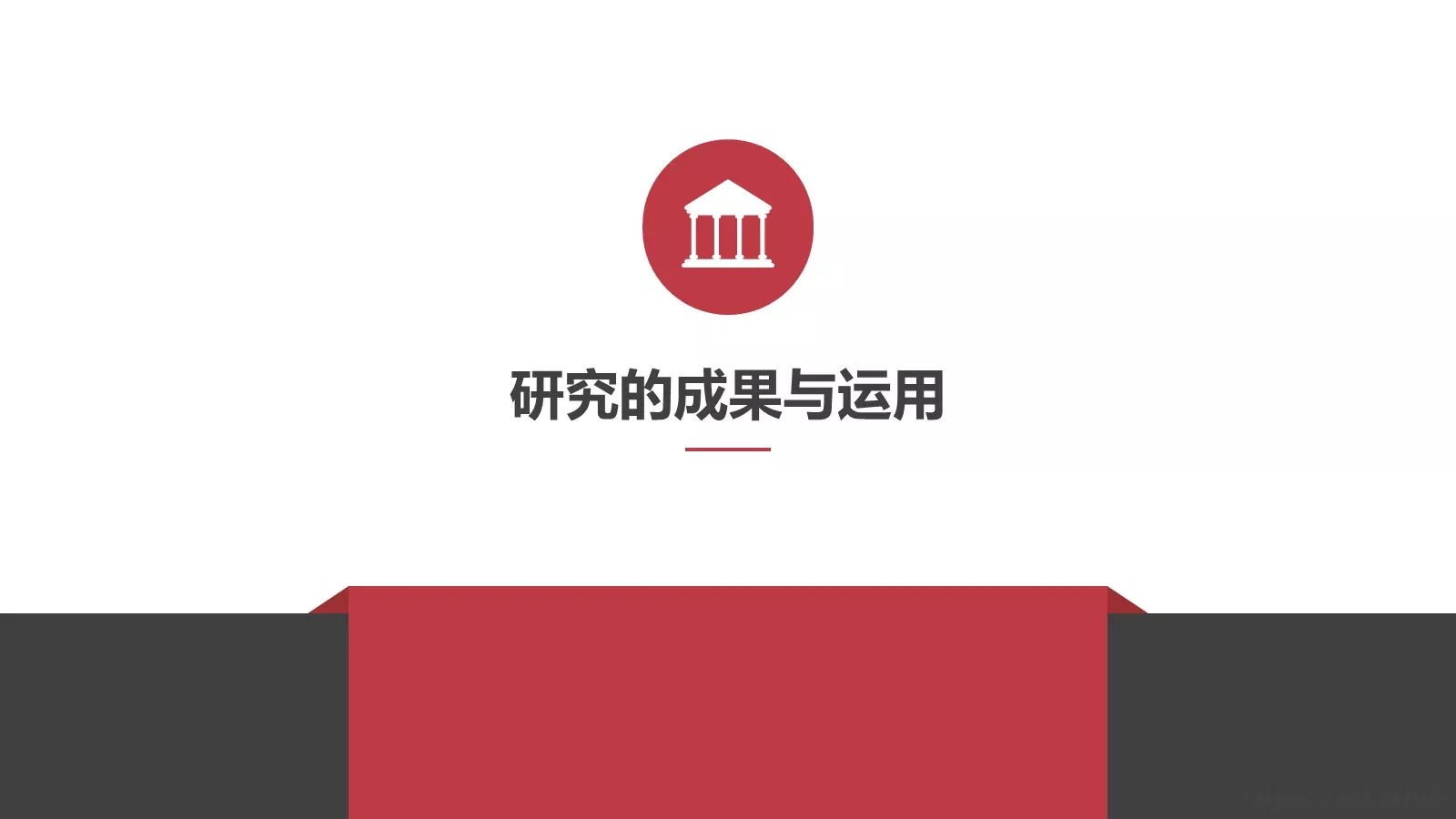 论文答辩PPT模板 第 13 页预览图