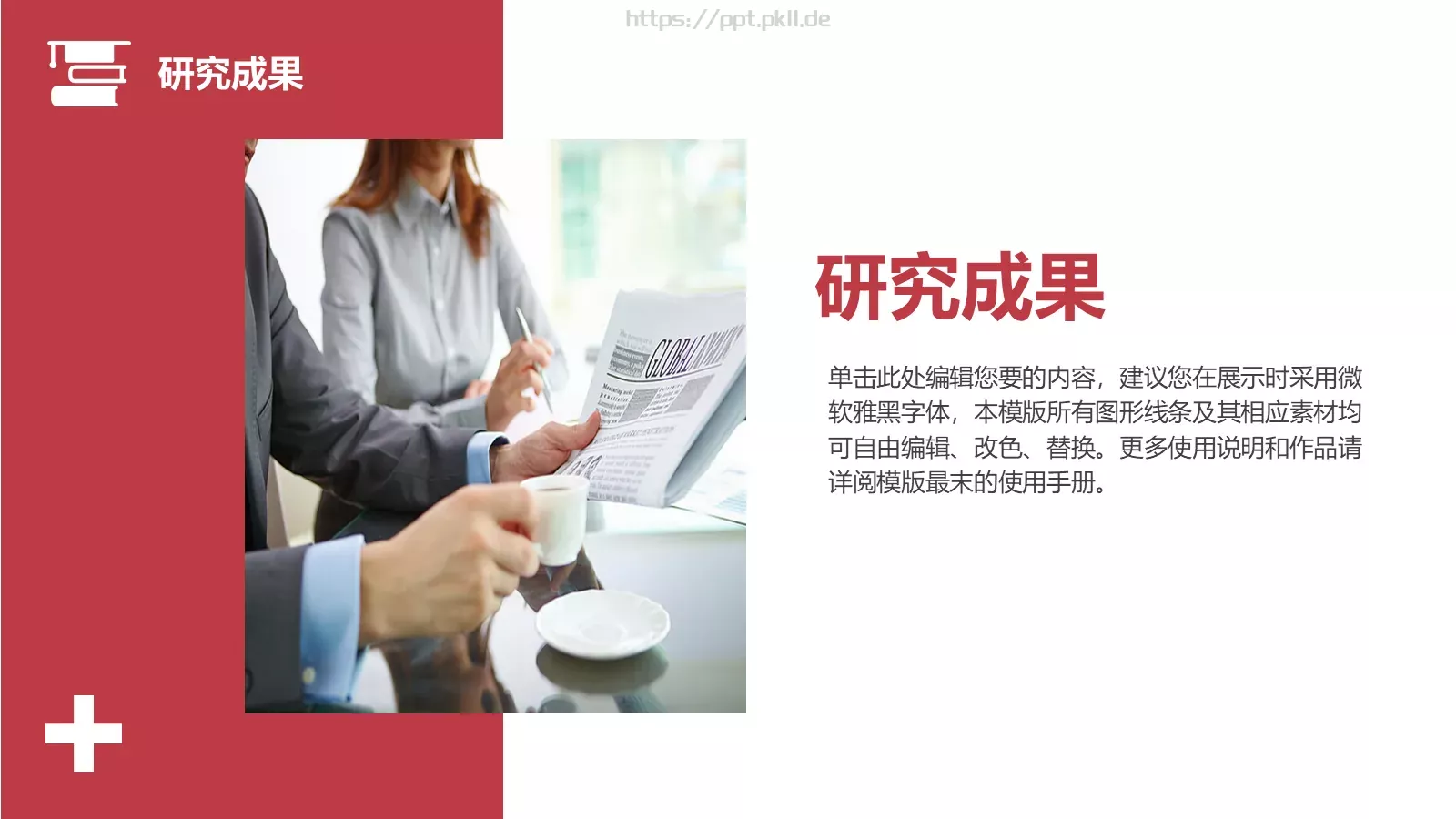论文答辩PPT模板 第 15 页预览图