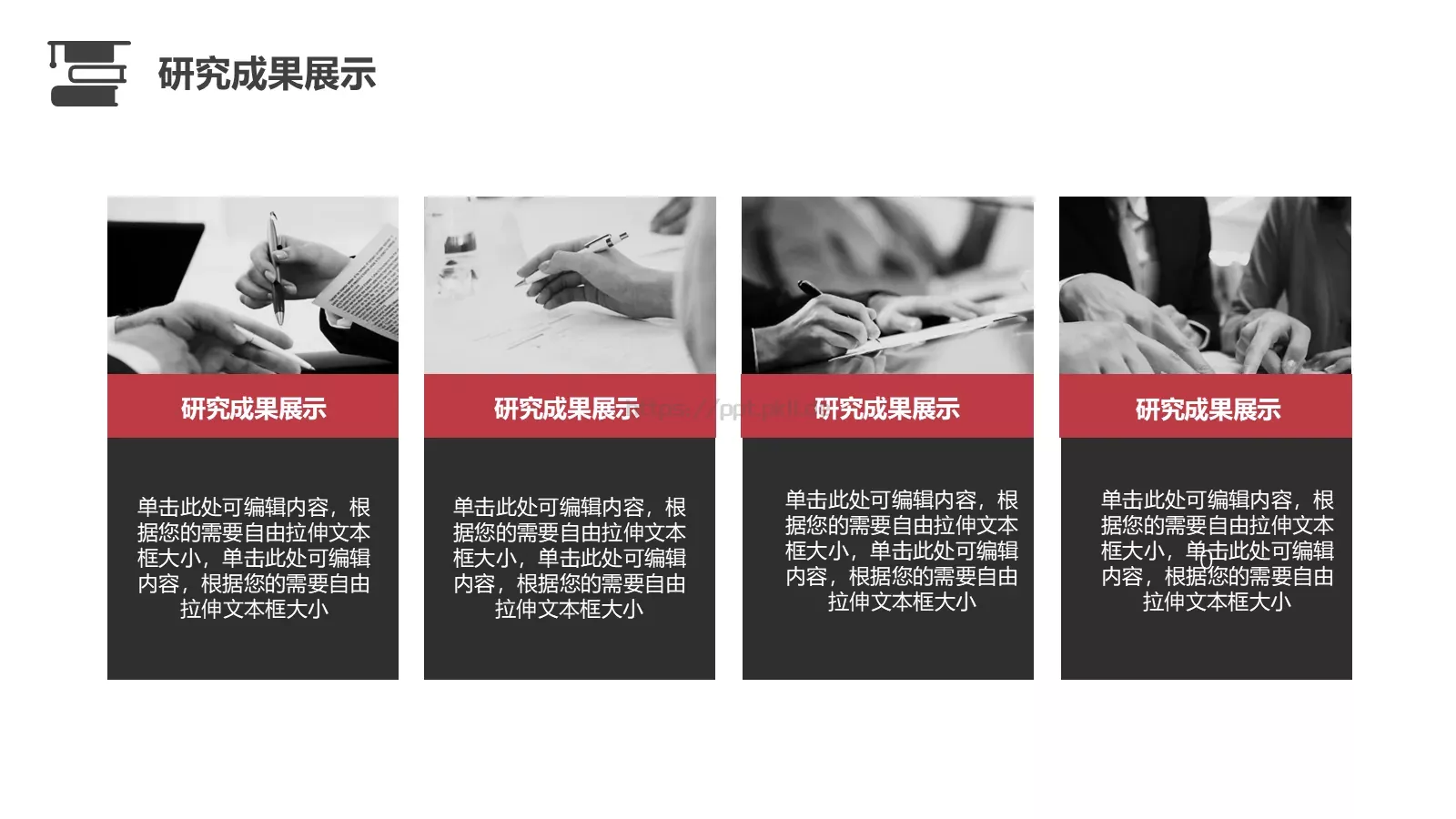 论文答辩PPT模板 第 16 页预览图