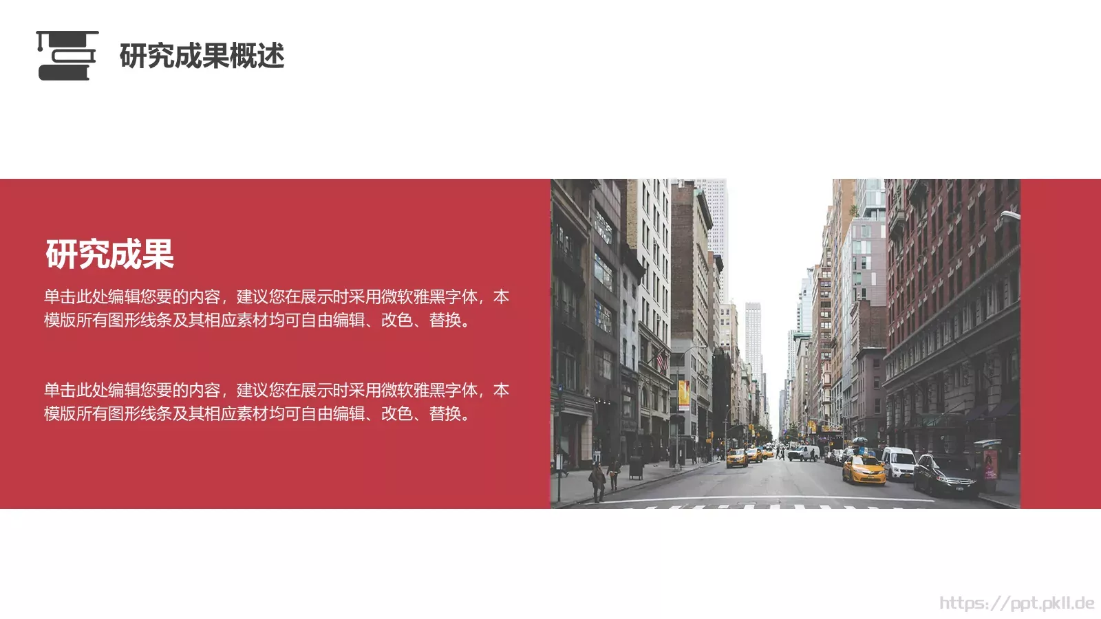 论文答辩PPT模板 第 14 页预览图