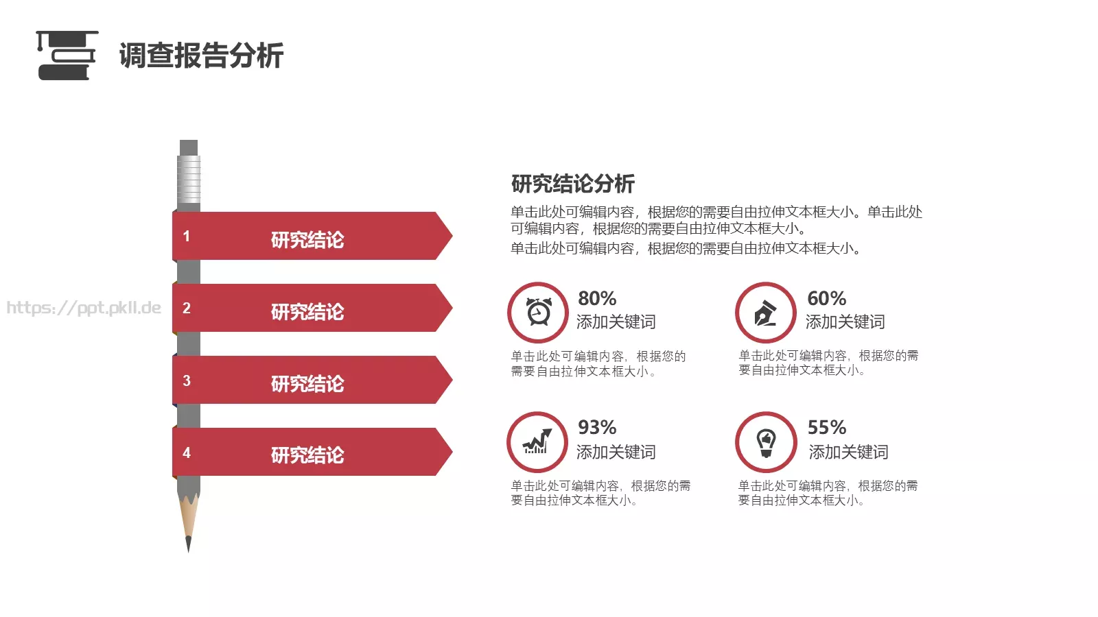 论文答辩PPT模板 第 19 页预览图