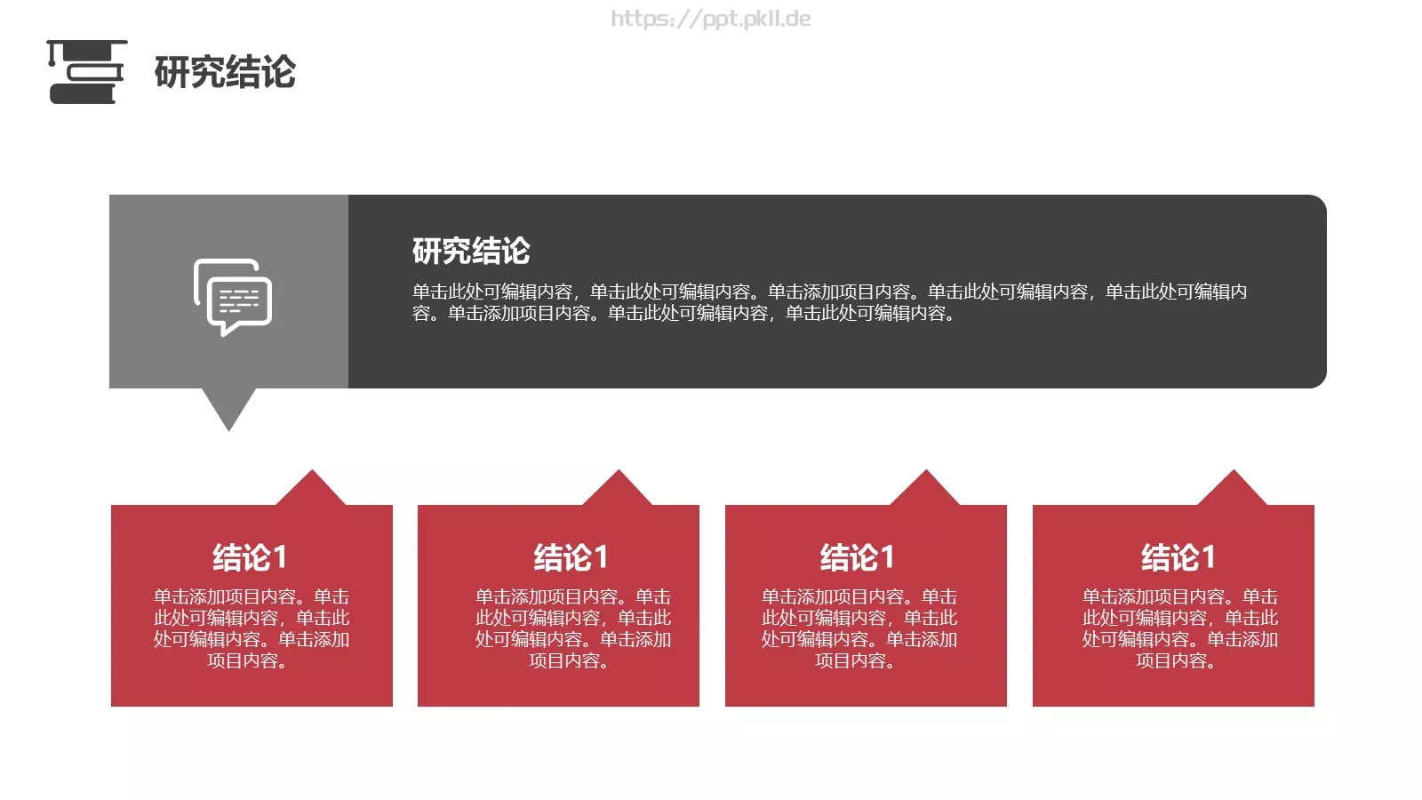 论文答辩PPT模板 第 21 页预览图