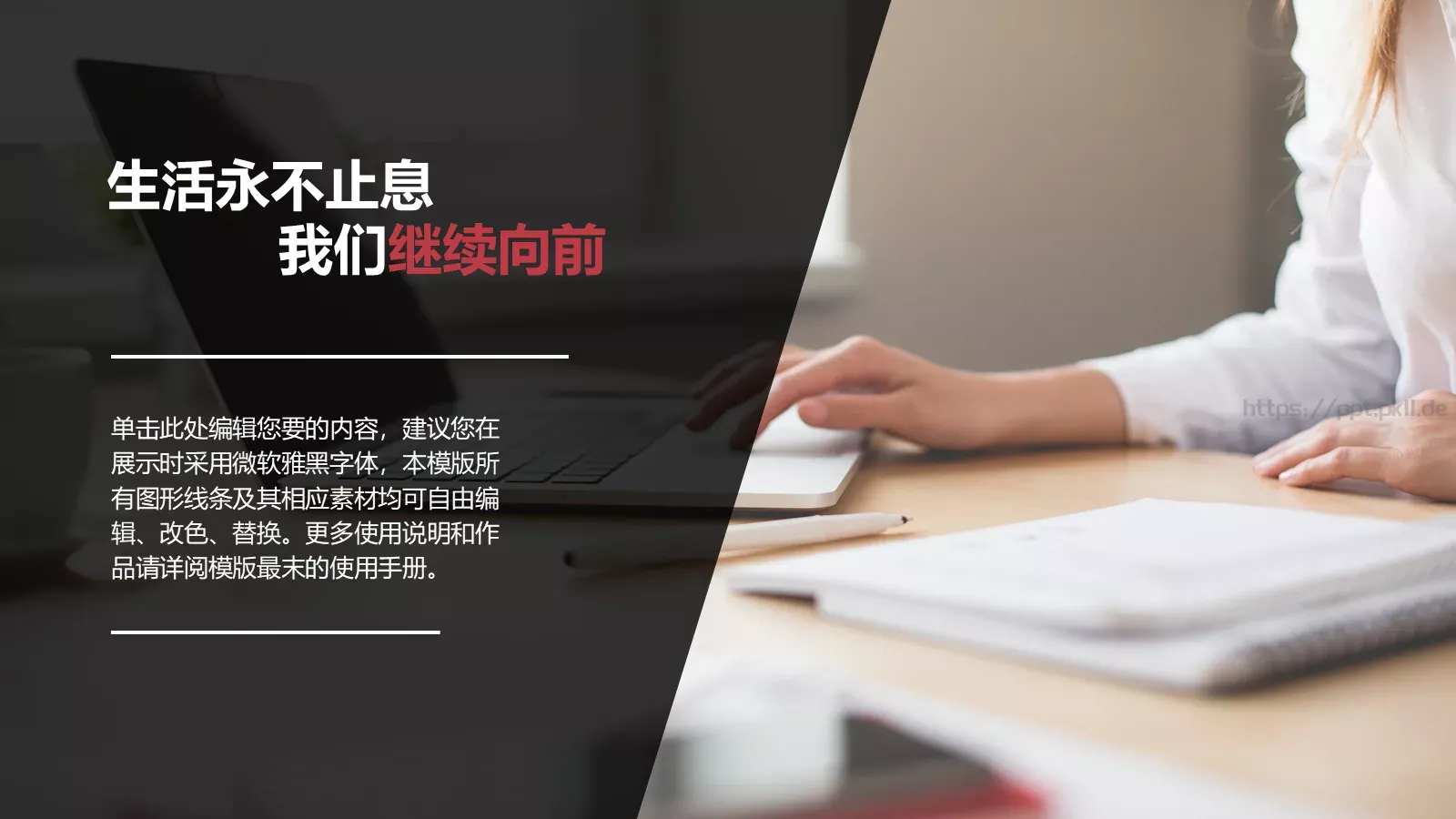 论文答辩PPT模板 第 22 页预览图