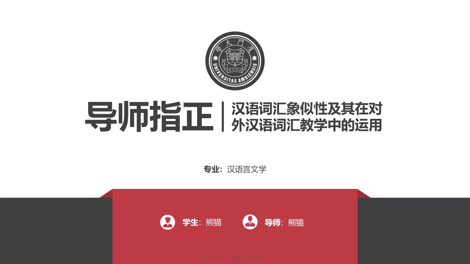 论文答辩PPT模板 第 25 页预览图