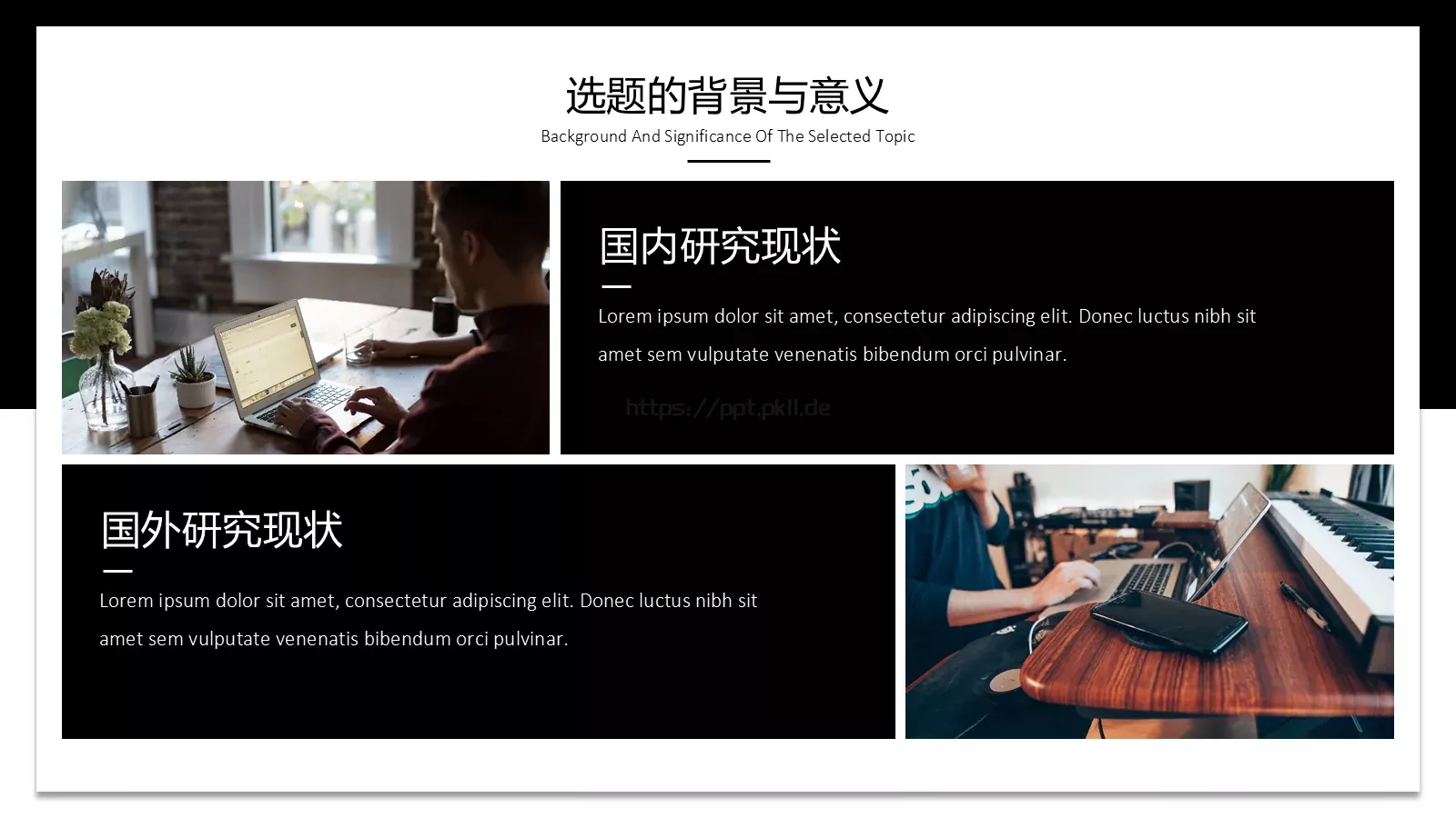 厦门大学学术毕业答辩PPT模板 第 6 页预览图