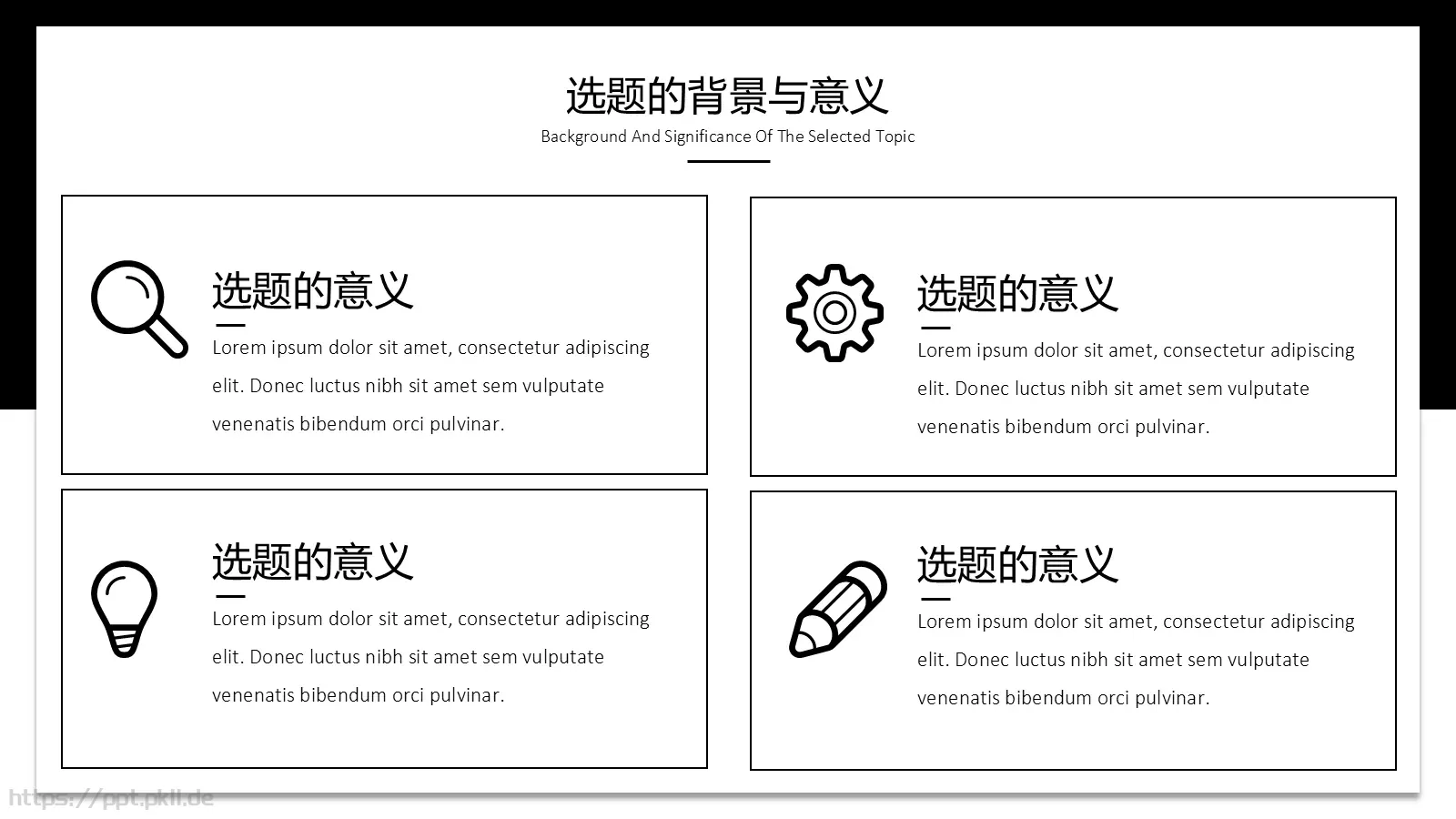 厦门大学学术毕业答辩PPT模板 第 5 页预览图