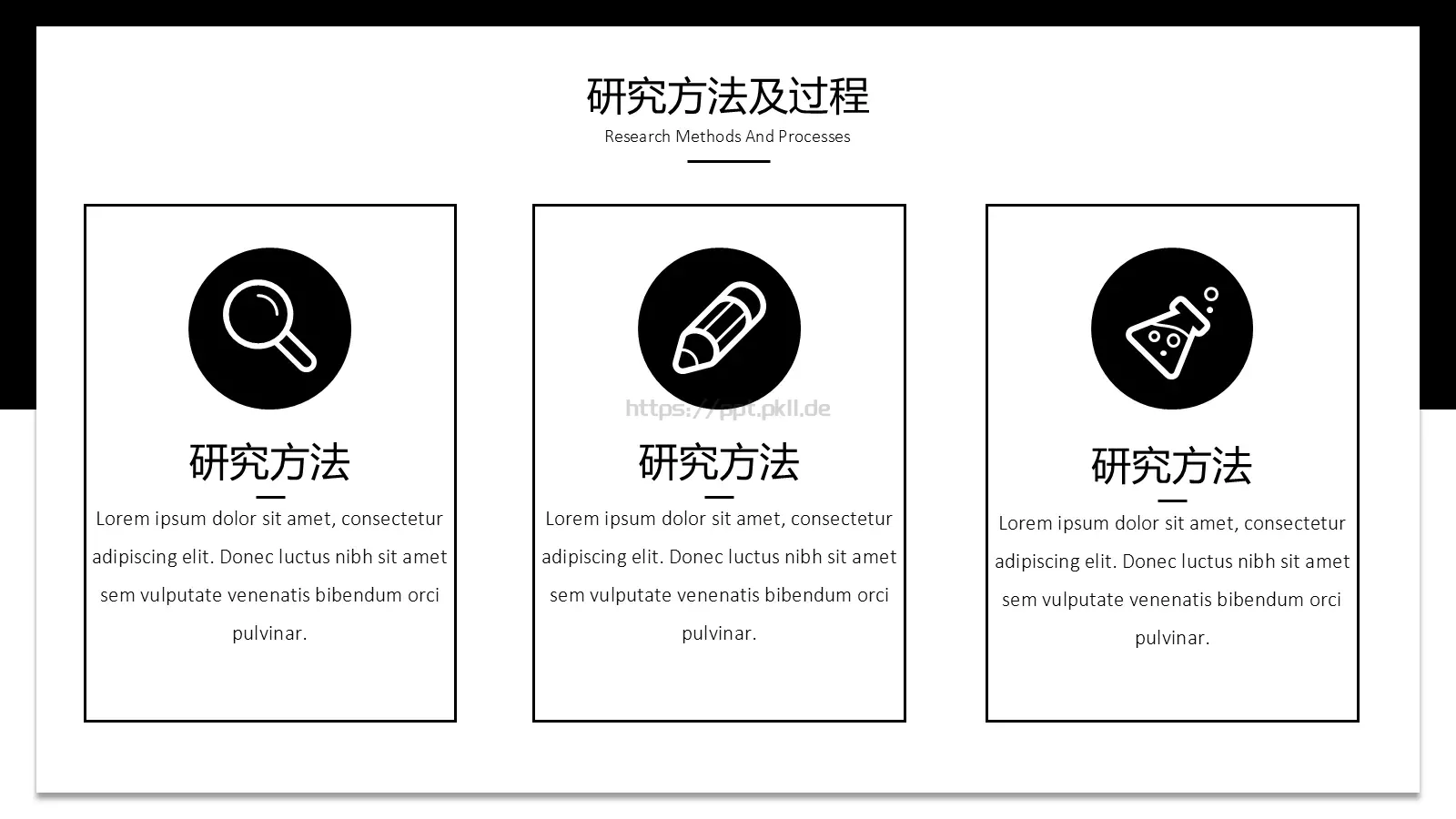 厦门大学学术毕业答辩PPT模板 第 8 页预览图