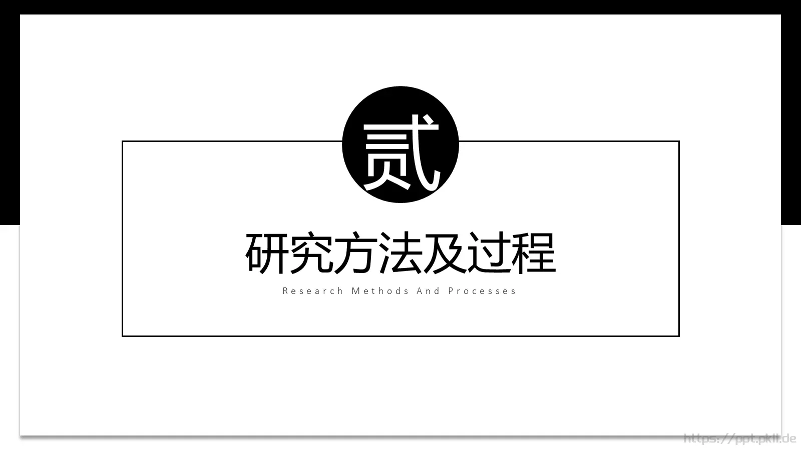 厦门大学学术毕业答辩PPT模板 第 7 页预览图