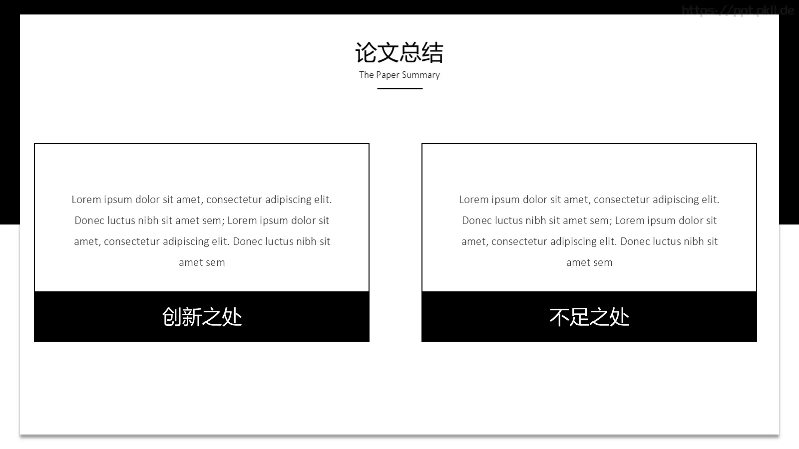 厦门大学学术毕业答辩PPT模板 第 14 页预览图