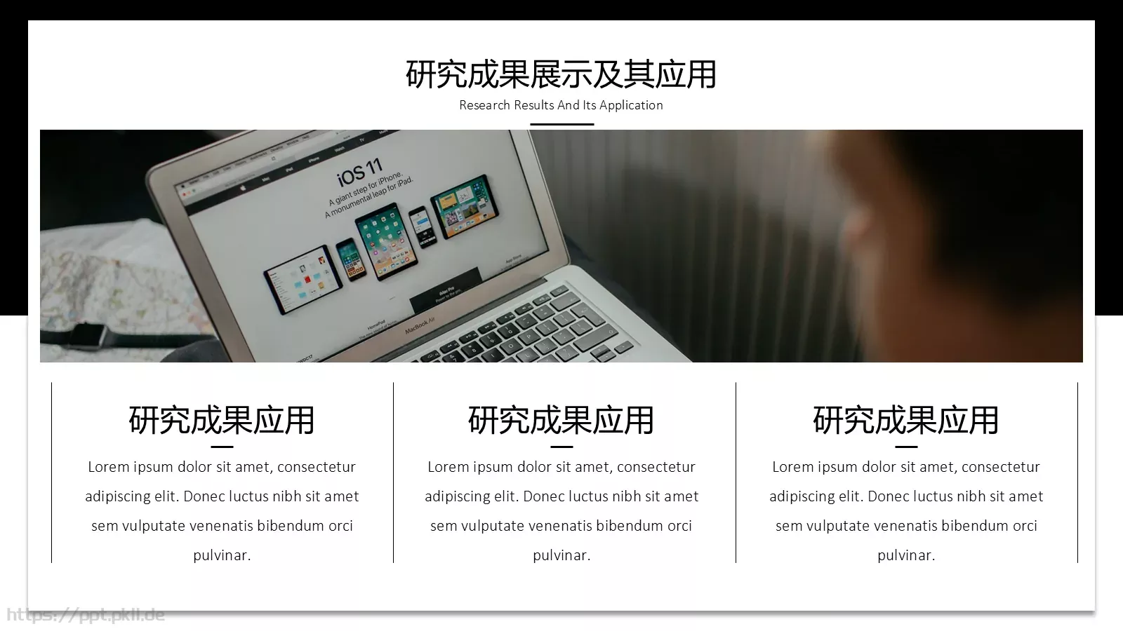 厦门大学学术毕业答辩PPT模板 第 12 页预览图