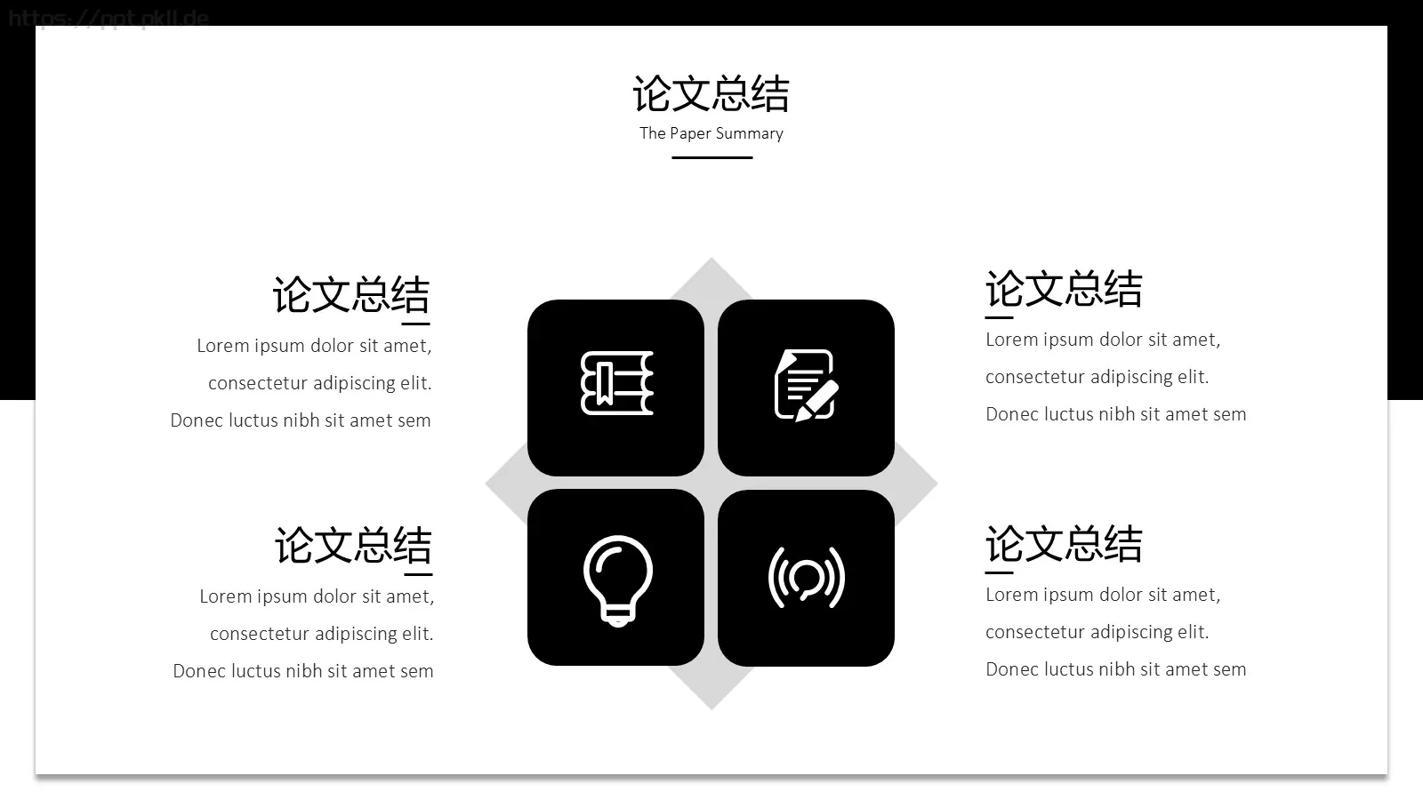 厦门大学学术毕业答辩PPT模板 第 15 页预览图