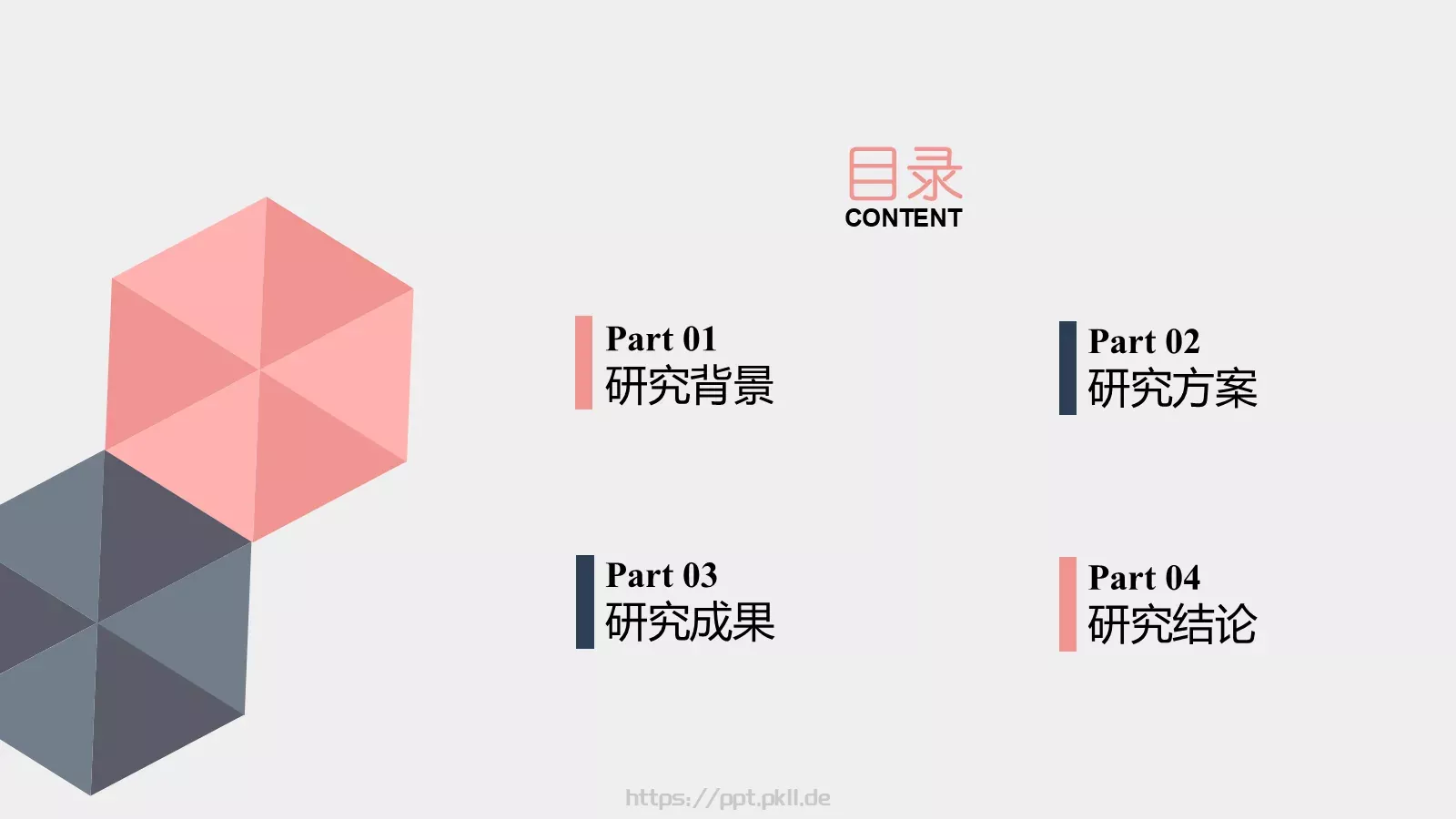 创意双色毕业答辩PPT模板 第 2 页缩略图