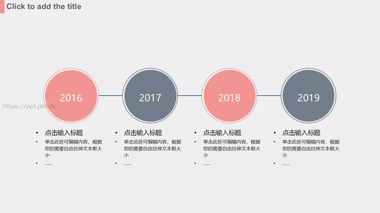 创意双色毕业答辩PPT模板 第 12 页预览图