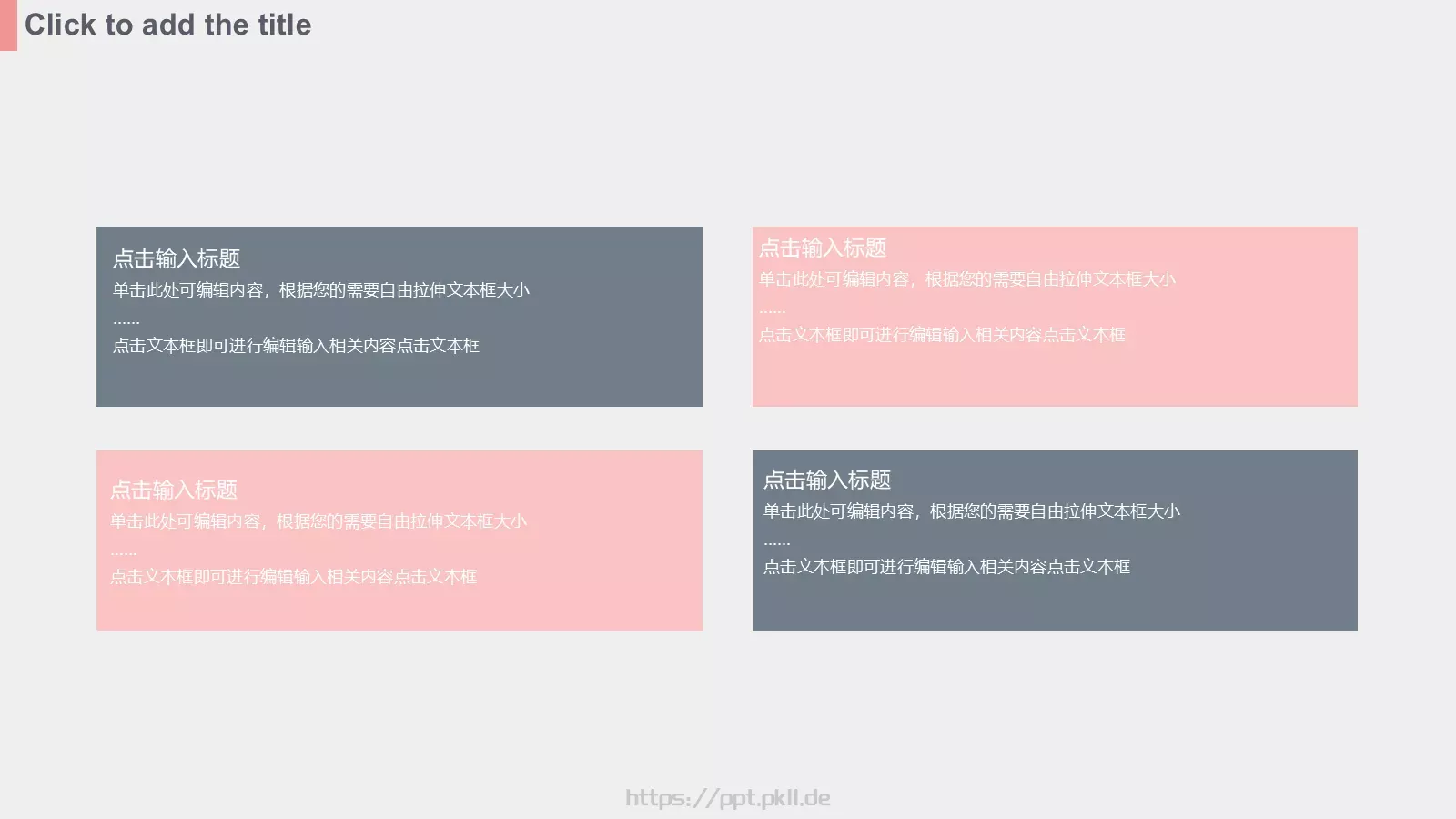 创意双色毕业答辩PPT模板 第 13 页预览图