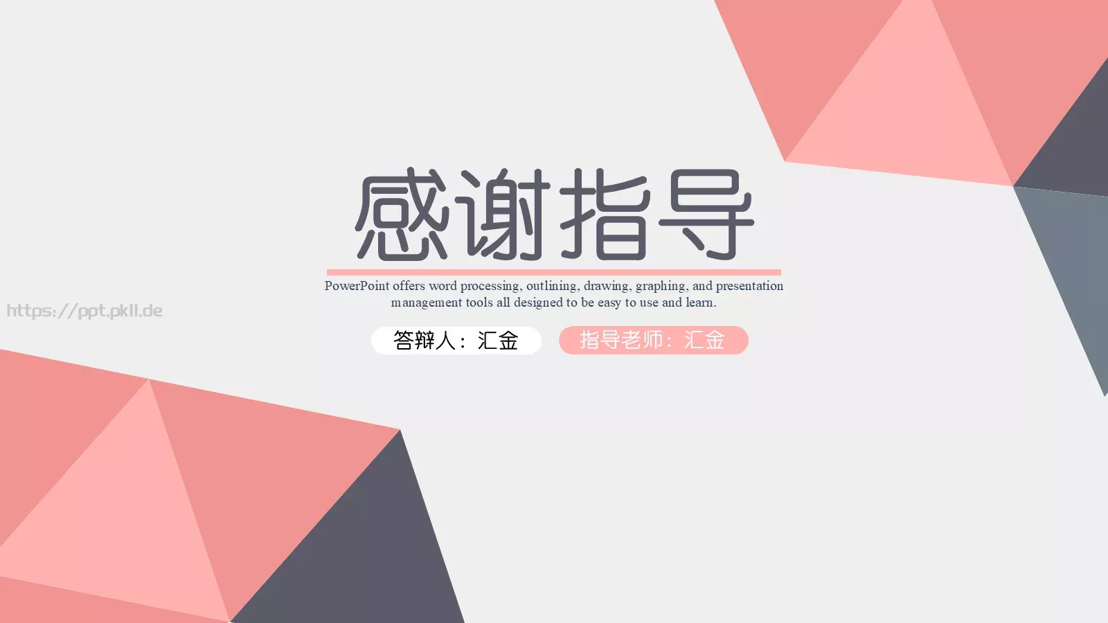 创意双色毕业答辩PPT模板 第 19 页预览图