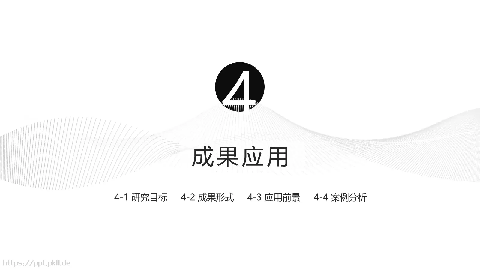 极简艺术论文答辩PPT模板 第 19 页预览图