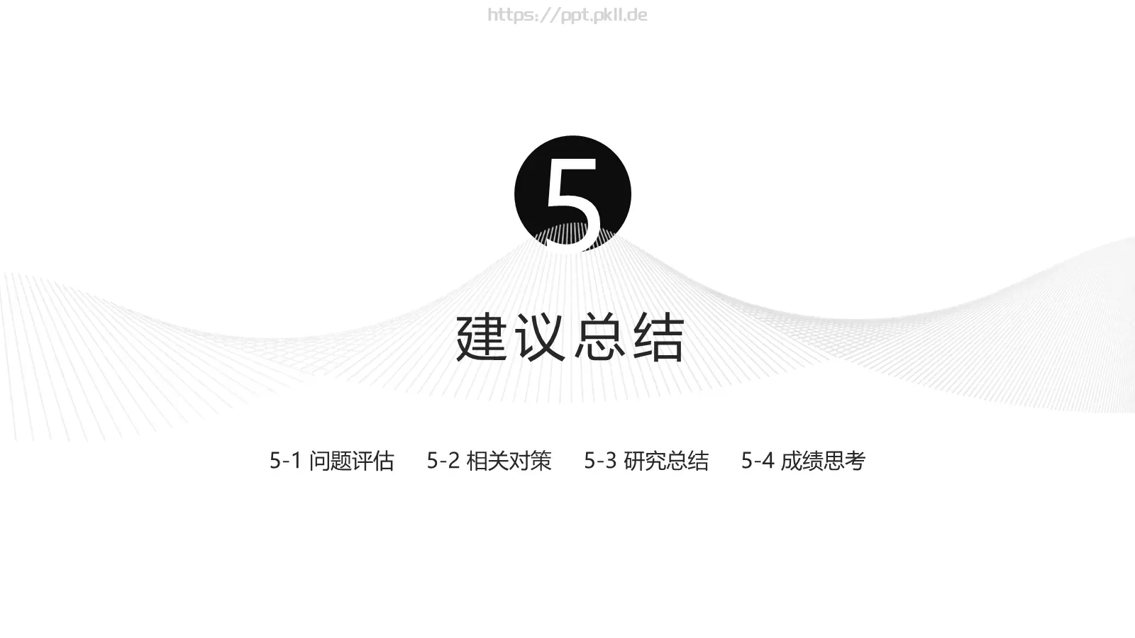 极简艺术论文答辩PPT模板 第 24 页预览图